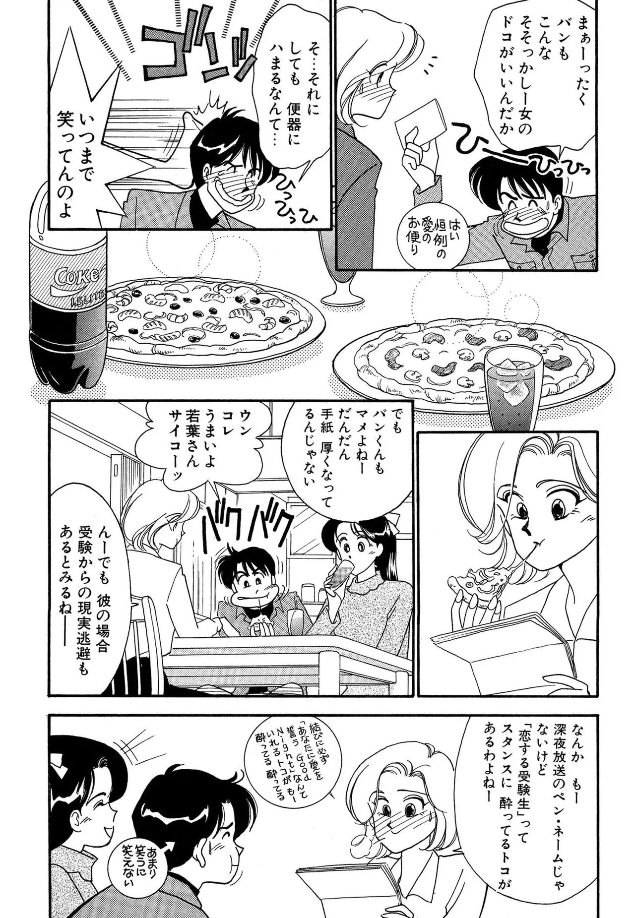 Wagamama-na Olive Volume 3 page 100 - story arc multi-work series hentai manga - read online free