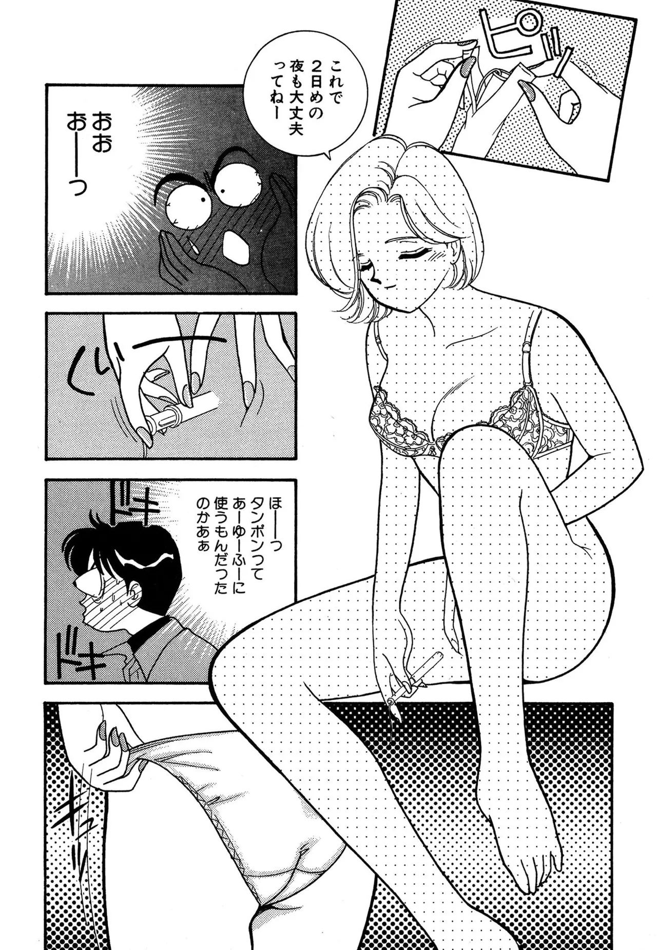 Wagamama-na Olive Volume 3 page 103 - multi-work series tankoubon hentai manga - read online free