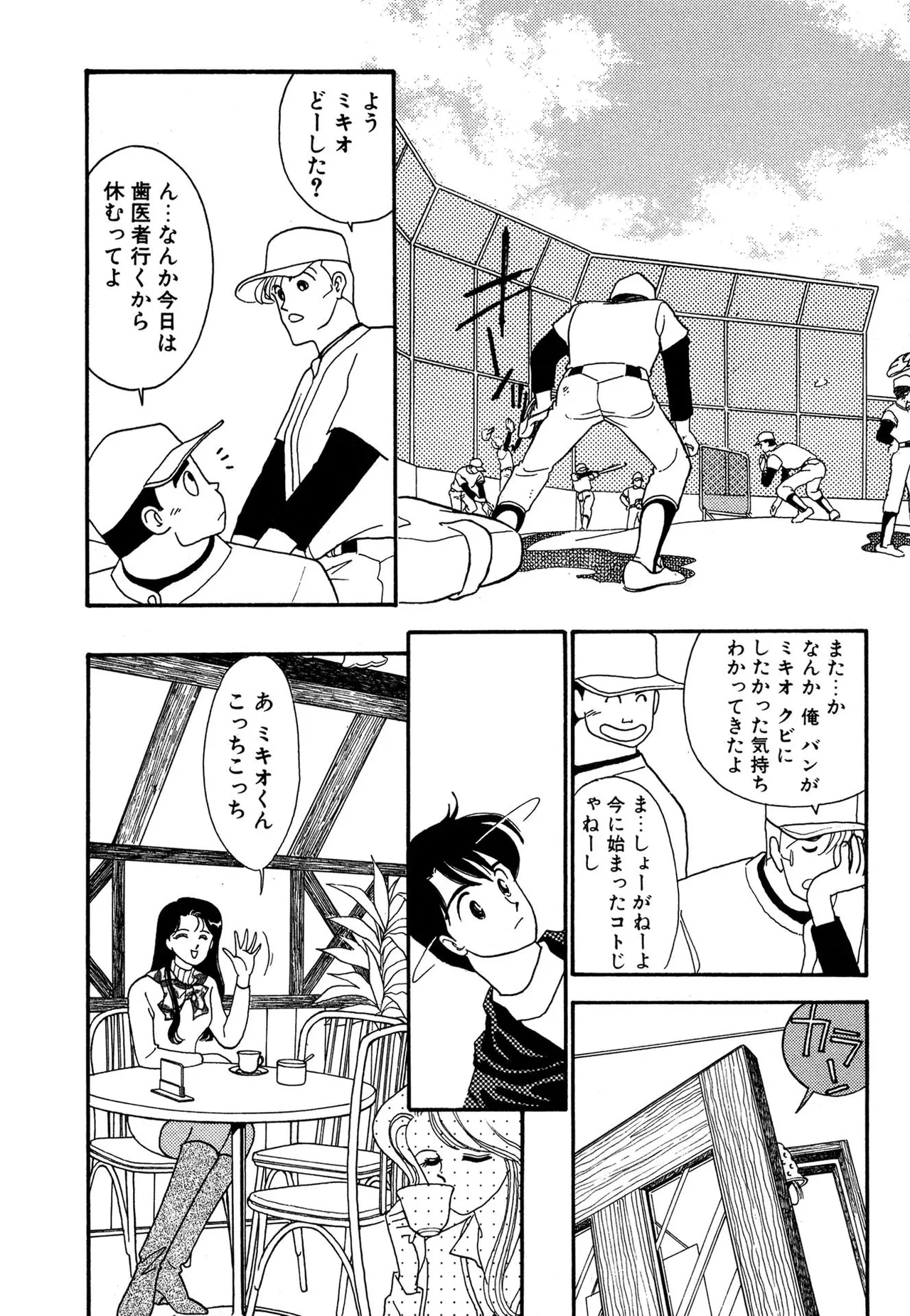 Wagamama-na Olive Volume 3 page 110 - multi-work series tankoubon hentai manga - read online free