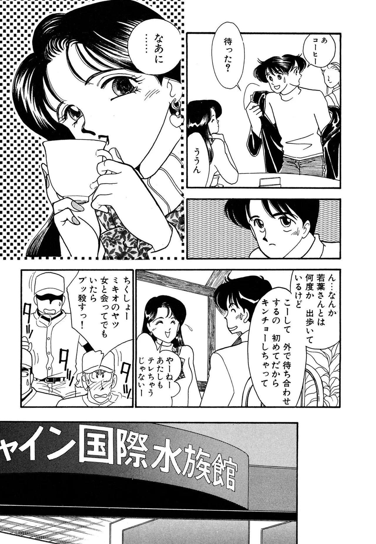 Wagamama-na Olive Volume 3 page 111 - multi-work series tankoubon hentai manga - read online free