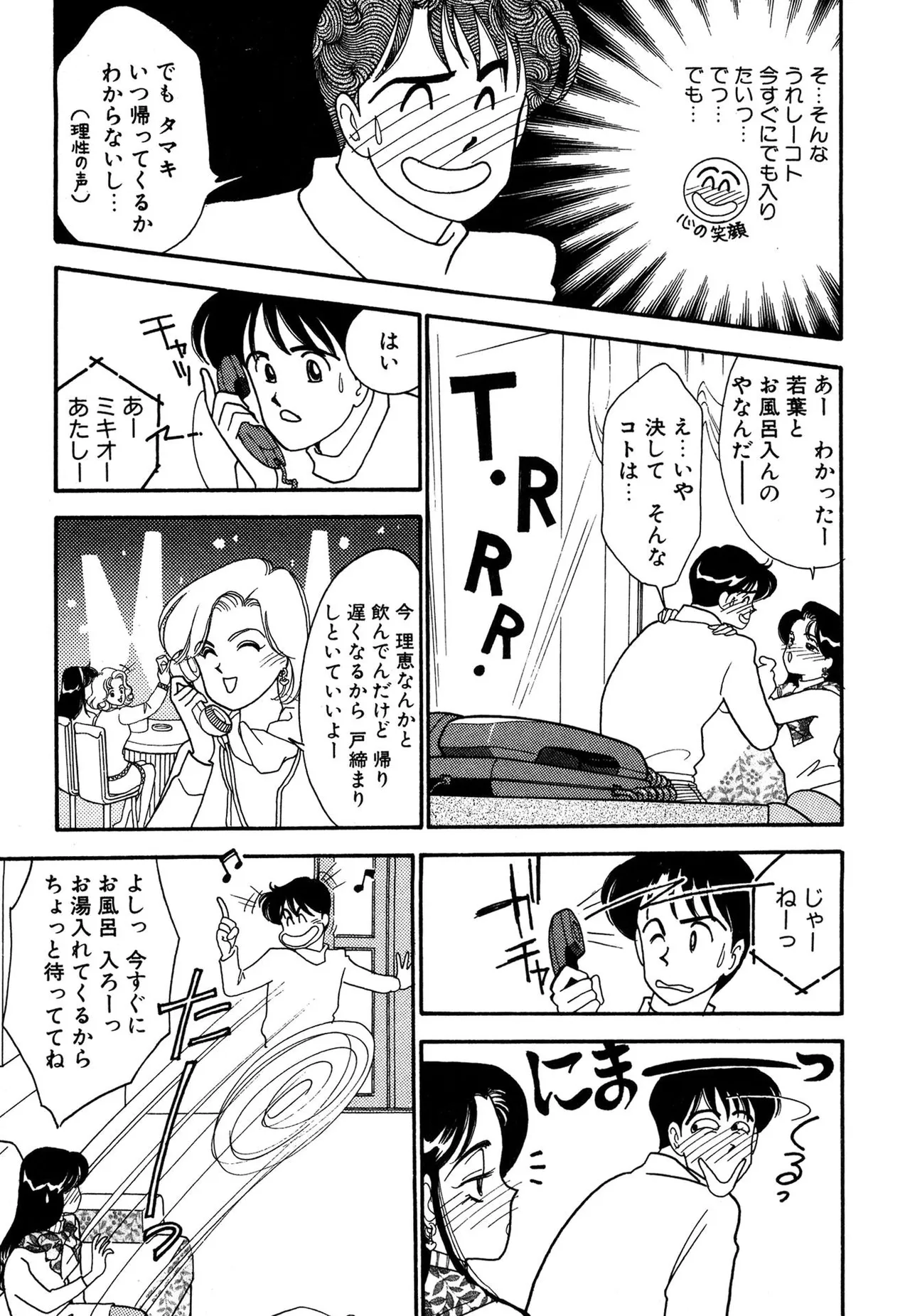 Wagamama-na Olive Volume 3 page 117 - story arc multi-work series hentai manga - read online free