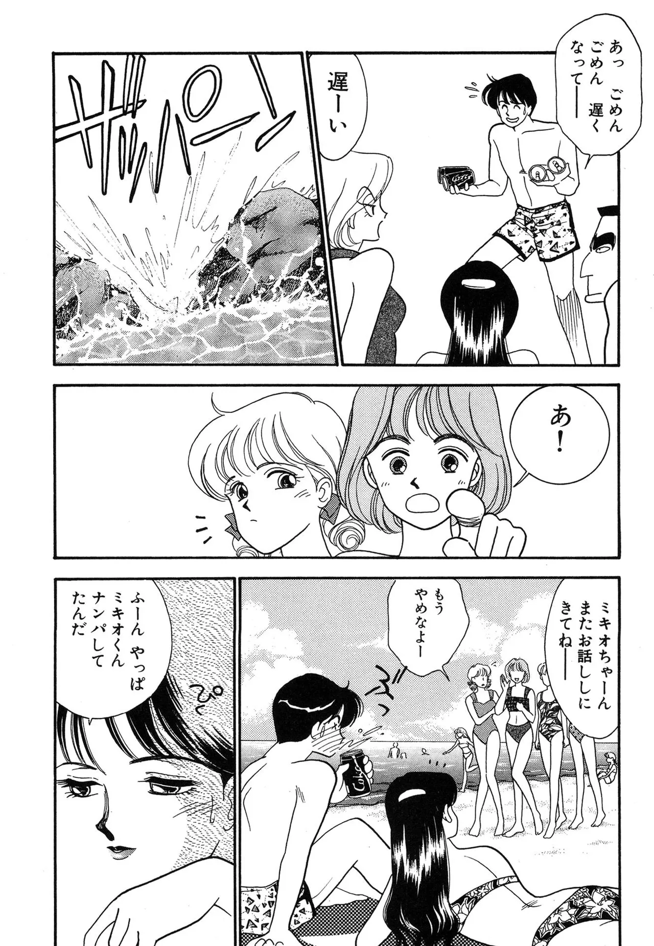 Wagamama-na Olive Volume 3 page 12 - story arc multi-work series hentai manga - read online free