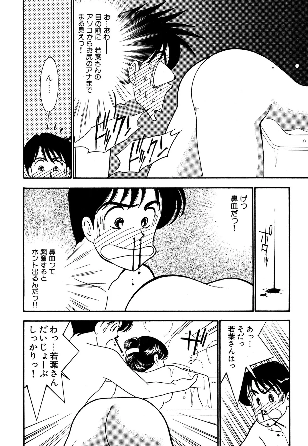 Wagamama-na Olive Volume 3 page 120 - story arc multi-work series hentai manga - read online free