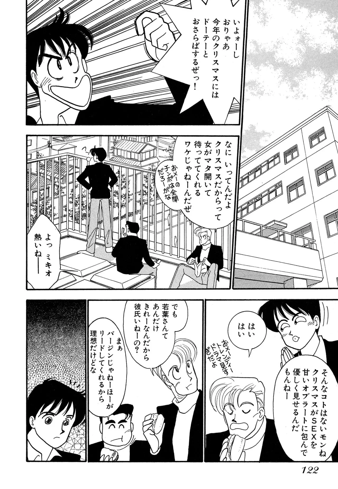 Wagamama-na Olive Volume 3 page 122 - multi-work series tankoubon hentai manga - read online free