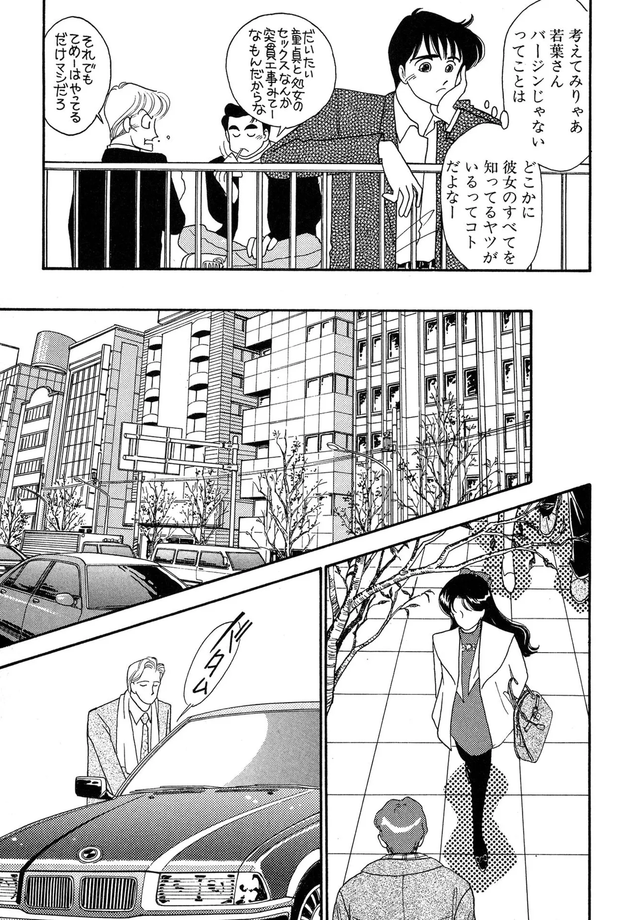 Wagamama-na Olive Volume 3 - Page 123