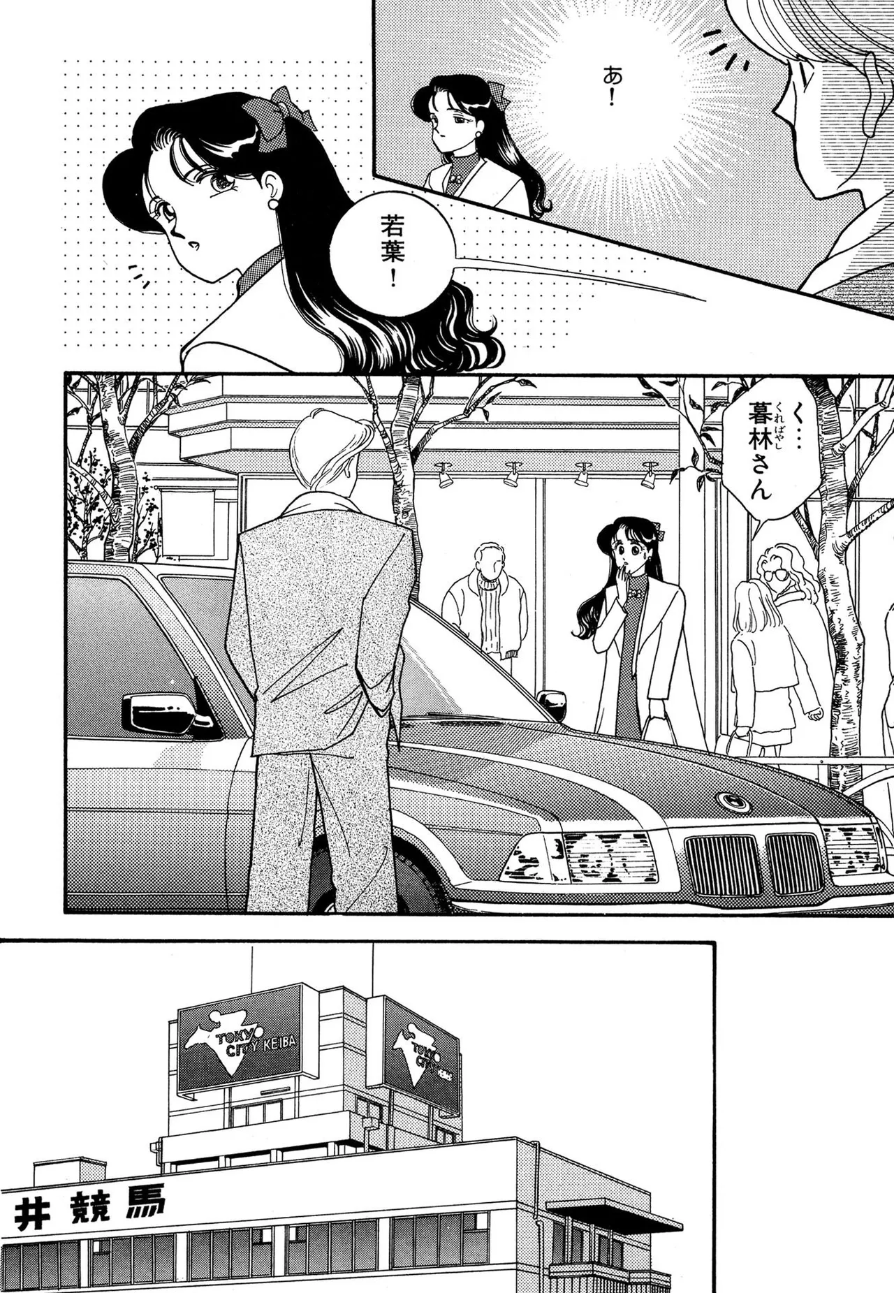 Wagamama-na Olive Volume 3 page 124 - multi-work series tankoubon hentai manga - read online free