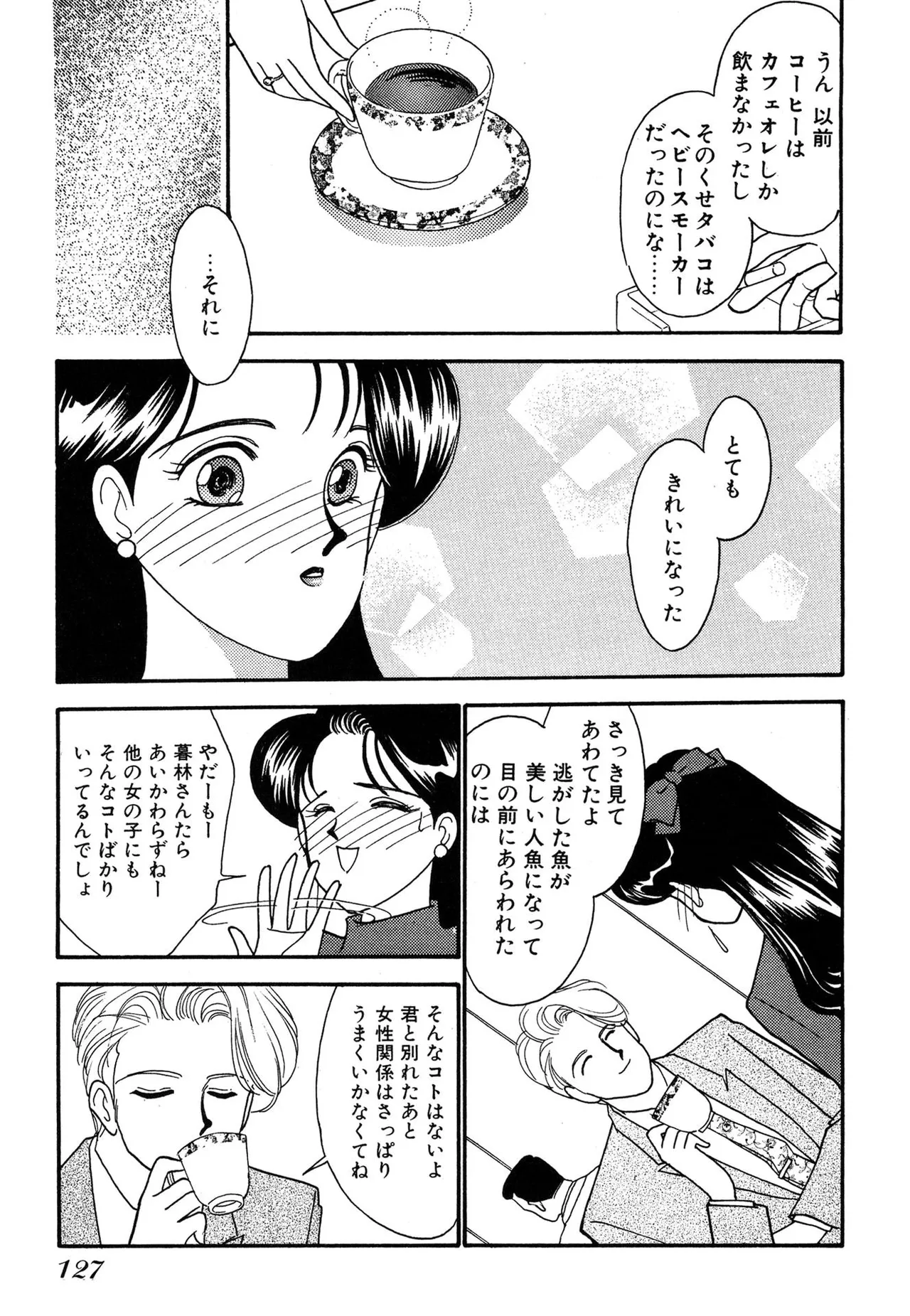 Wagamama-na Olive Volume 3 page 127 - multi-work series tankoubon hentai manga - read online free