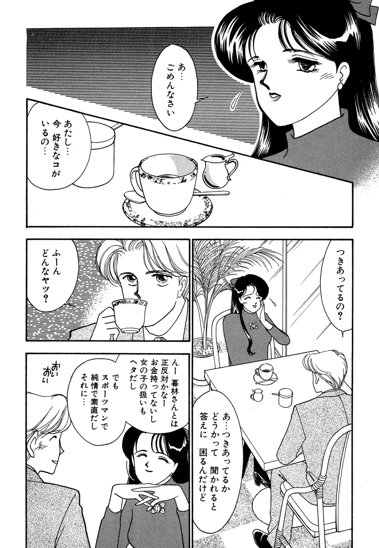 Wagamama-na Olive Volume 3 page 130 - multi-work series tankoubon hentai manga - read online free