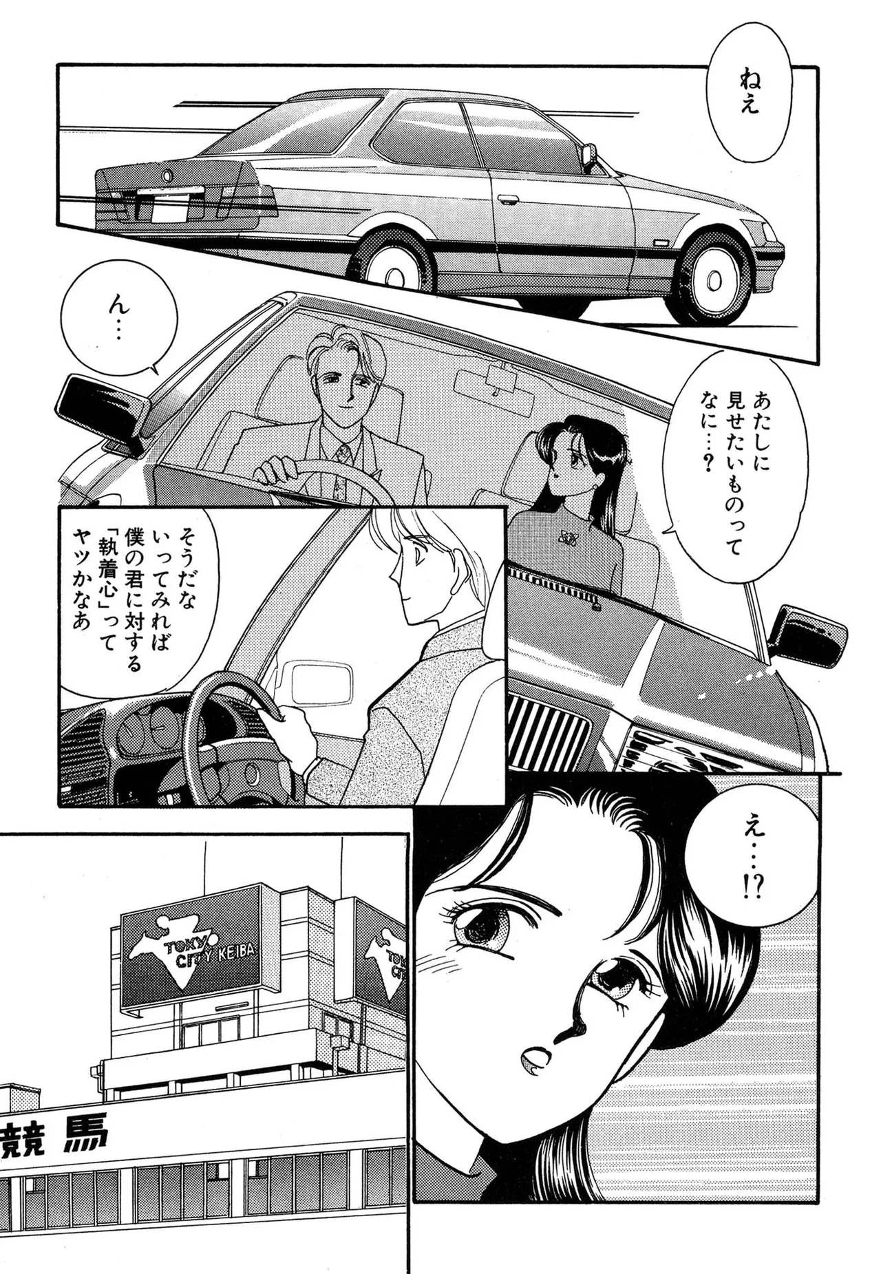 Wagamama-na Olive Volume 3 page 133 - story arc multi-work series hentai manga - read online free