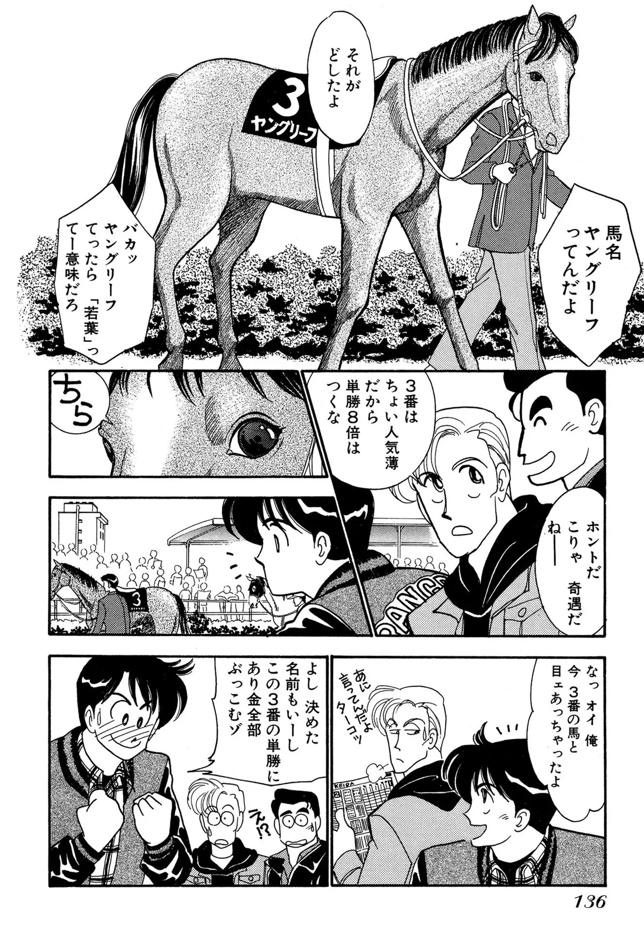 Wagamama-na Olive Volume 3 page 136 - story arc multi-work series hentai manga - read online free