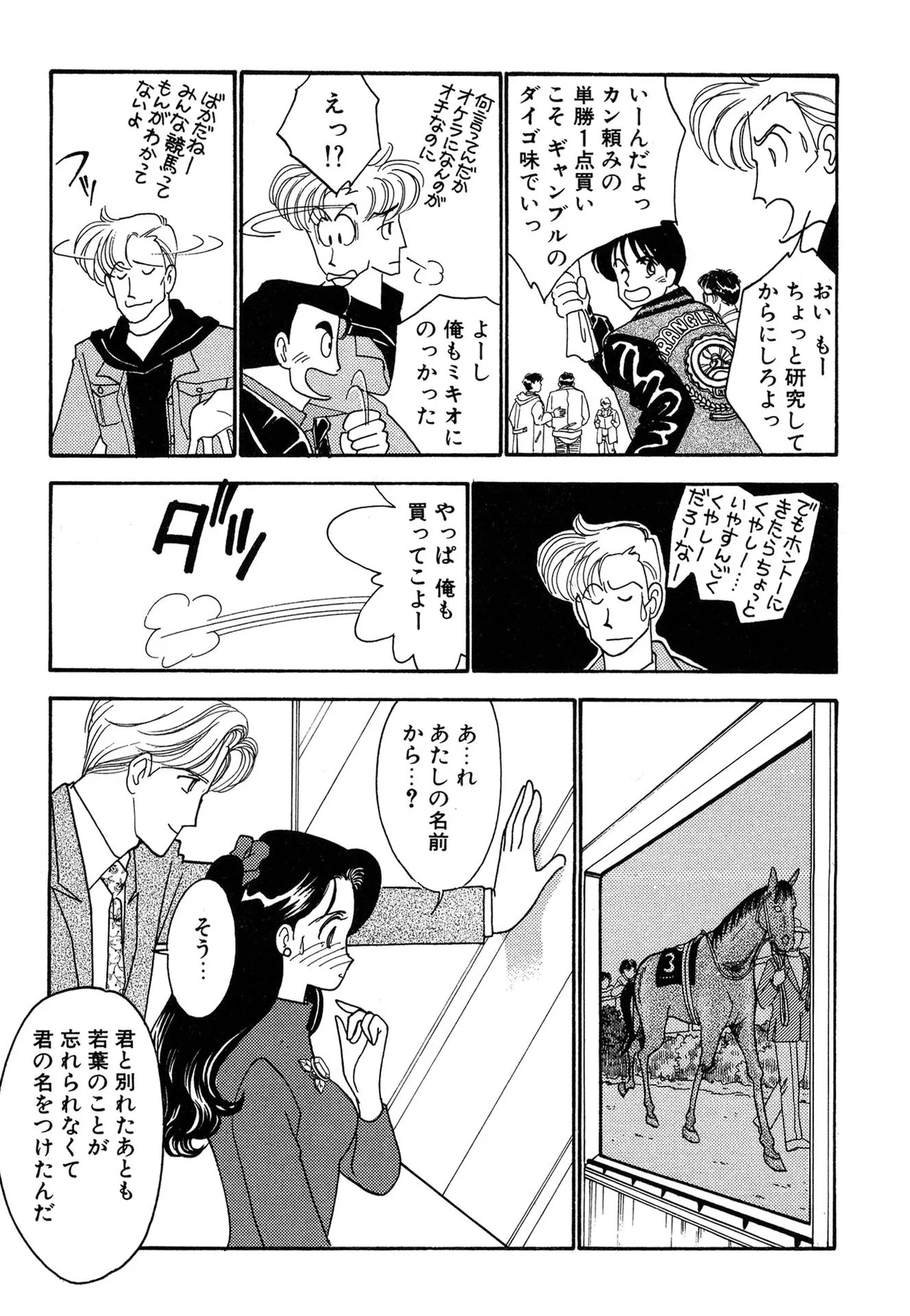 Wagamama-na Olive Volume 3 page 137 - multi-work series tankoubon hentai manga - read online free