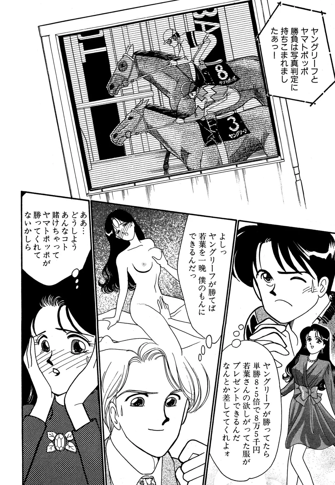 Wagamama-na Olive Volume 3 page 146 - multi-work series tankoubon hentai manga - read online free