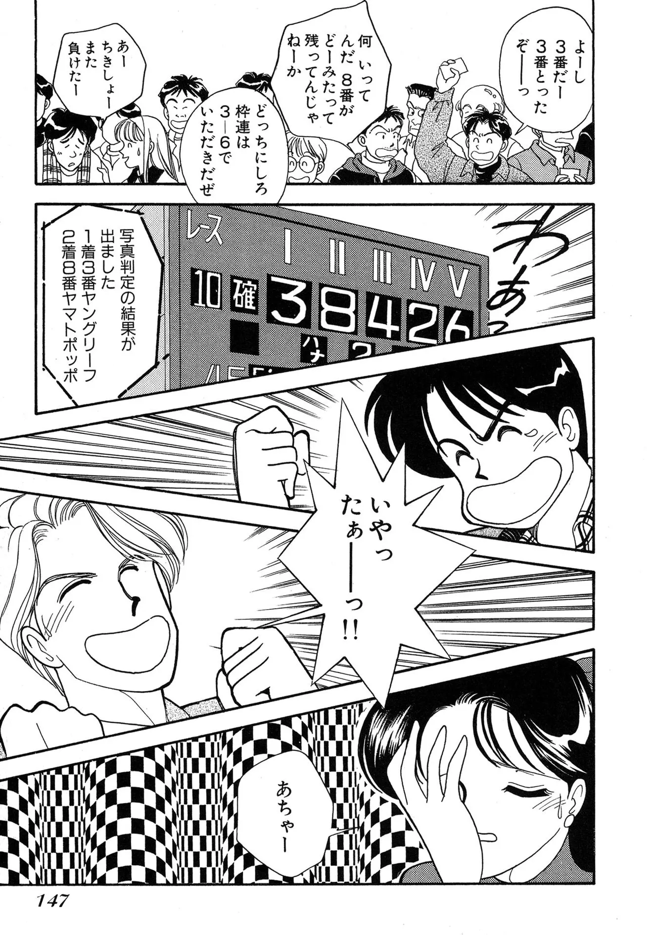 Wagamama-na Olive Volume 3 page 147 - story arc multi-work series hentai manga - read online free