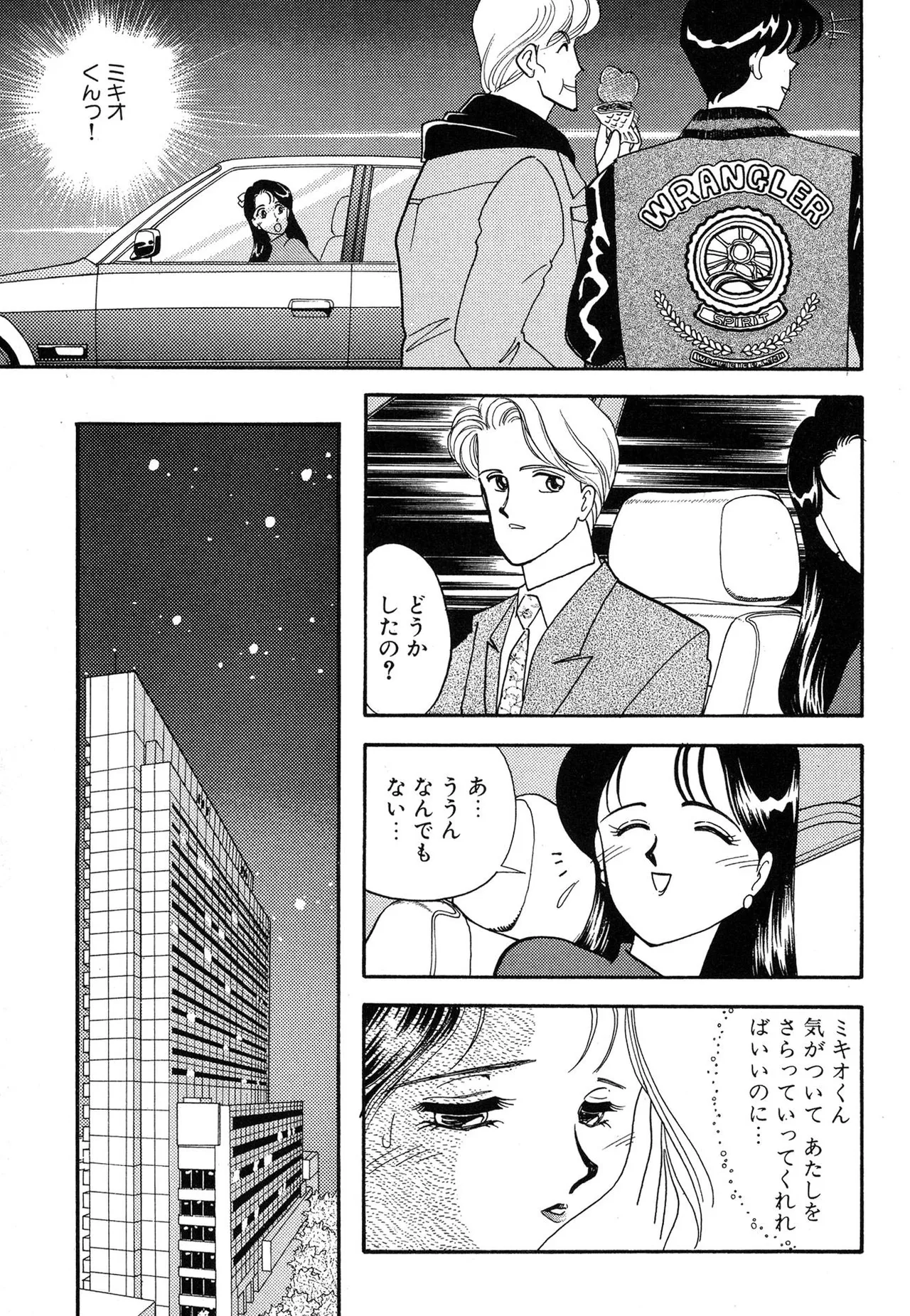 Wagamama-na Olive Volume 3 page 149 - multi-work series tankoubon hentai manga - read online free