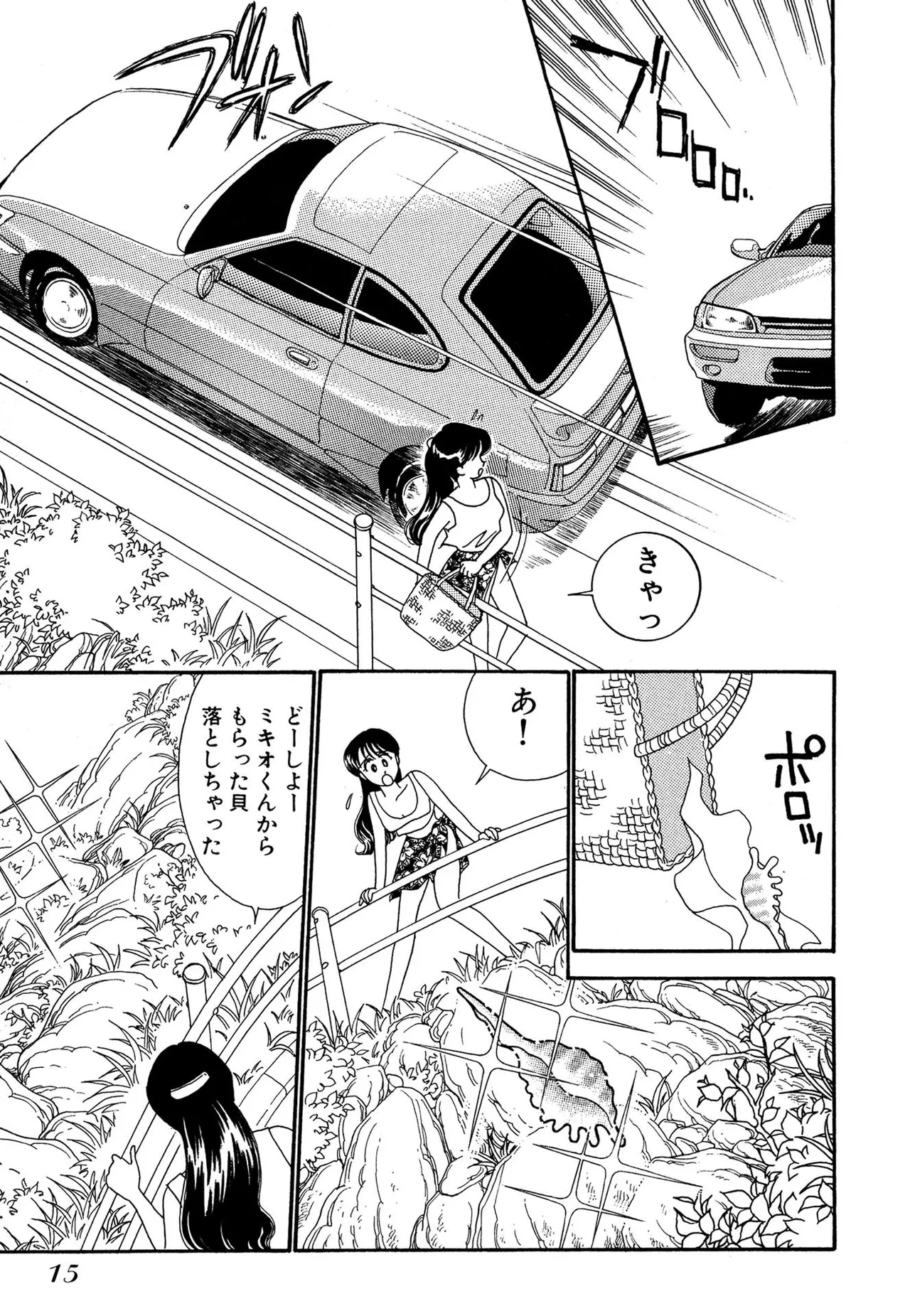 Wagamama-na Olive Volume 3 - Page 15