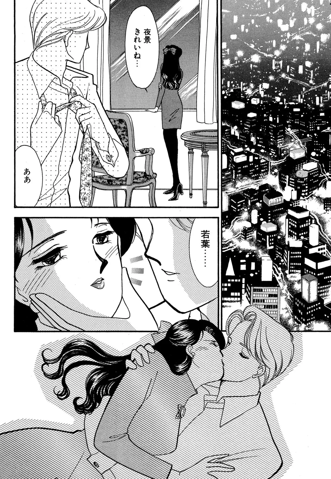 Wagamama-na Olive Volume 3 page 150 - multi-work series tankoubon hentai manga - read online free