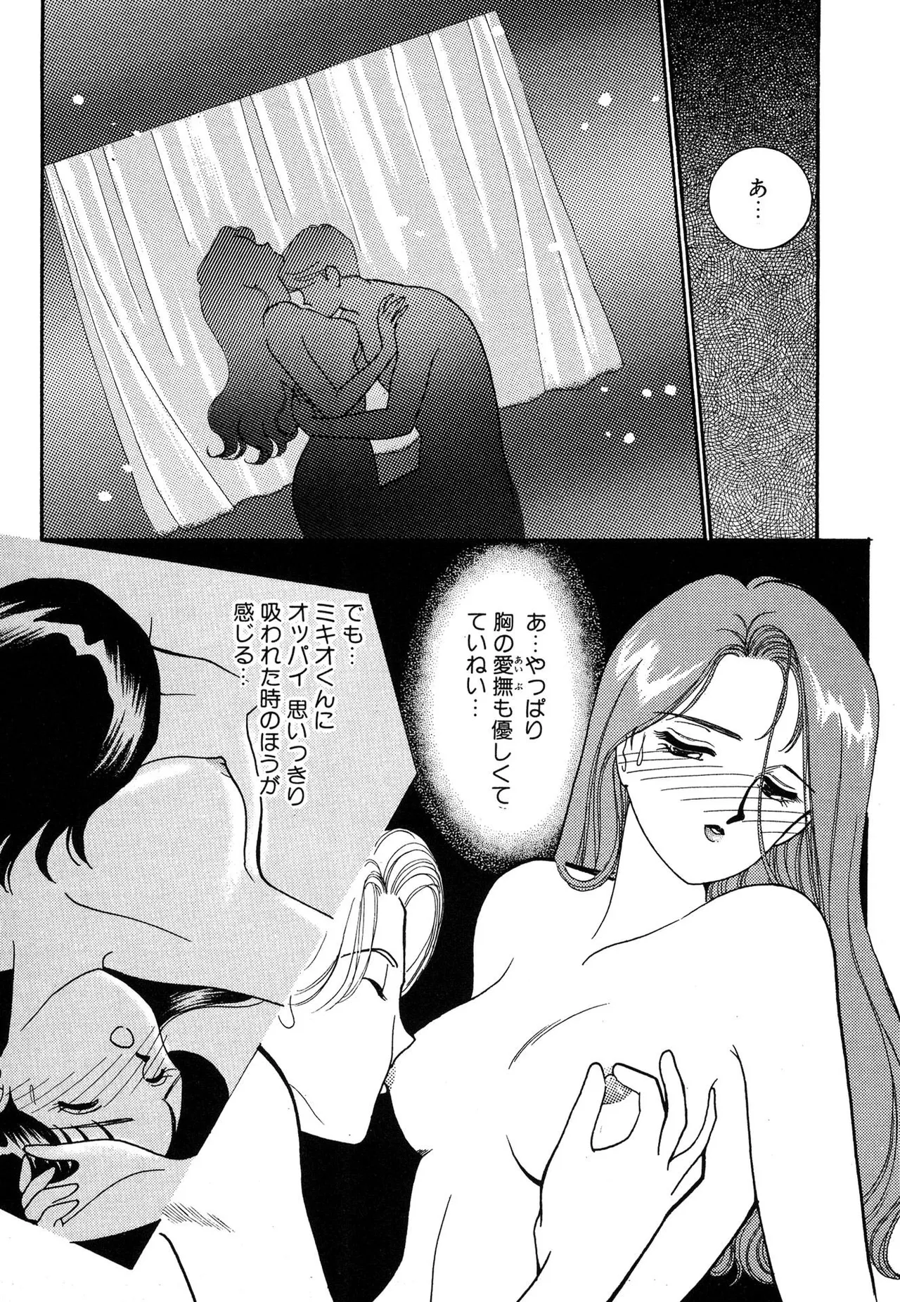 Wagamama-na Olive Volume 3 page 153 - multi-work series tankoubon hentai manga - read online free