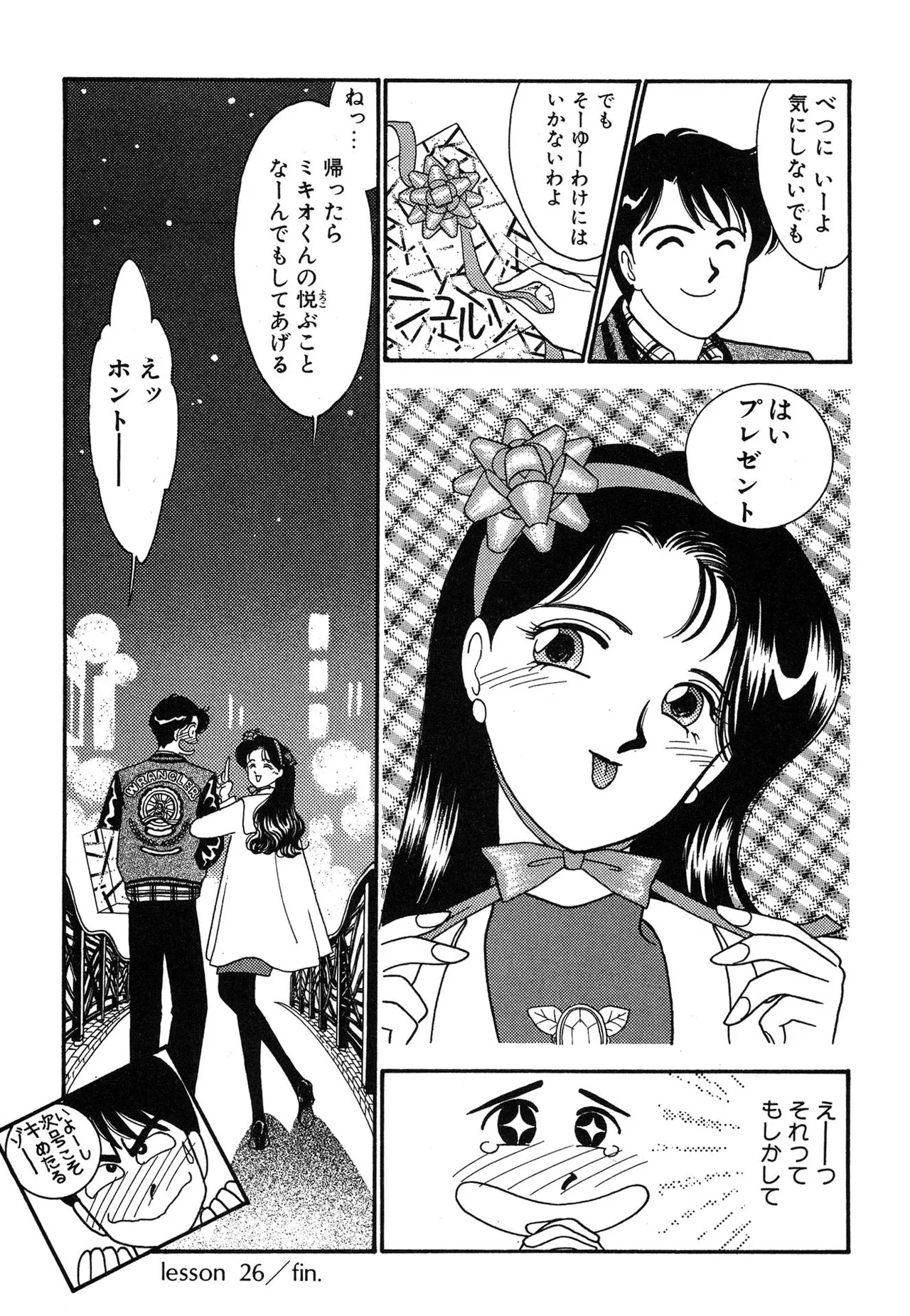 Wagamama-na Olive Volume 3 page 163 - multi-work series tankoubon hentai manga - read online free