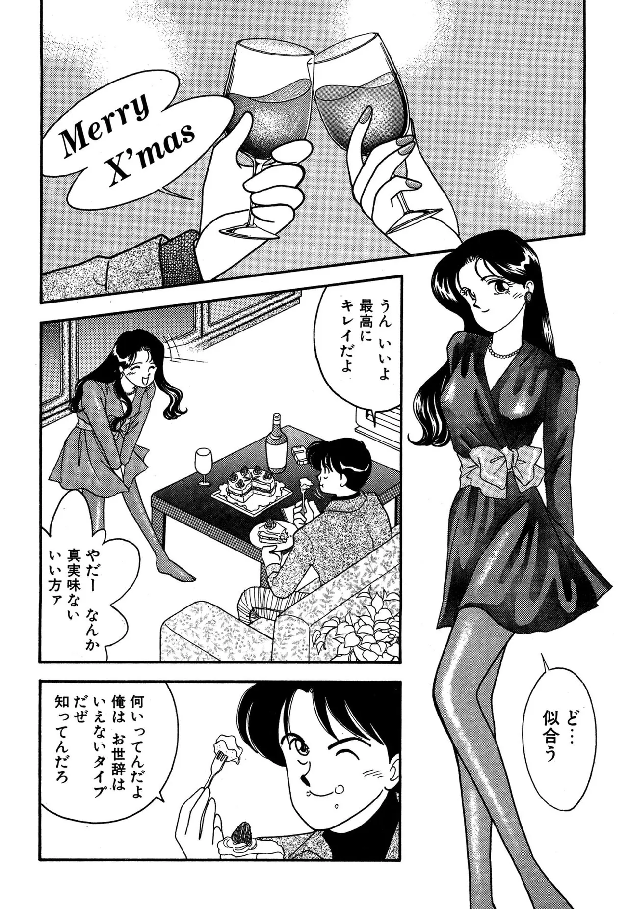 Wagamama-na Olive Volume 3 page 166 - multi-work series tankoubon hentai manga - read online free