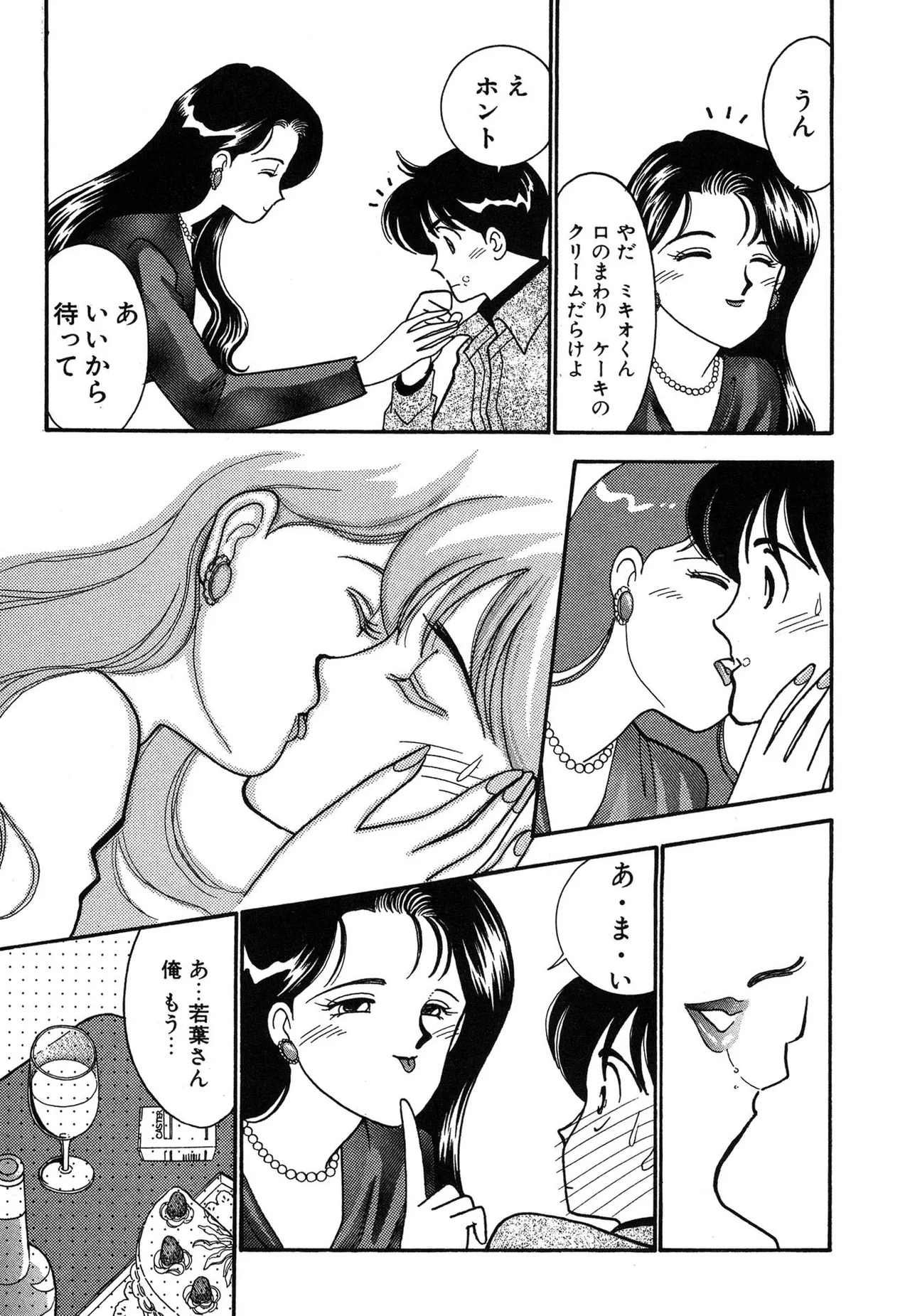 Wagamama-na Olive Volume 3 page 167 - story arc multi-work series hentai manga - read online free