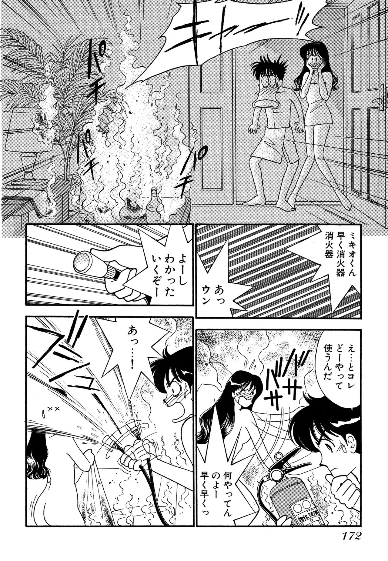 Wagamama-na Olive Volume 3 page 172 - story arc multi-work series hentai manga - read online free