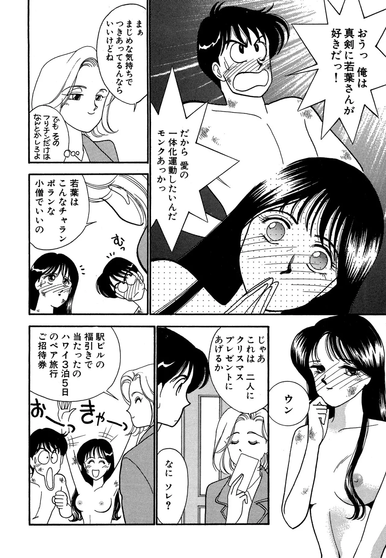 Wagamama-na Olive Volume 3 page 176 - multi-work series tankoubon hentai manga - read online free