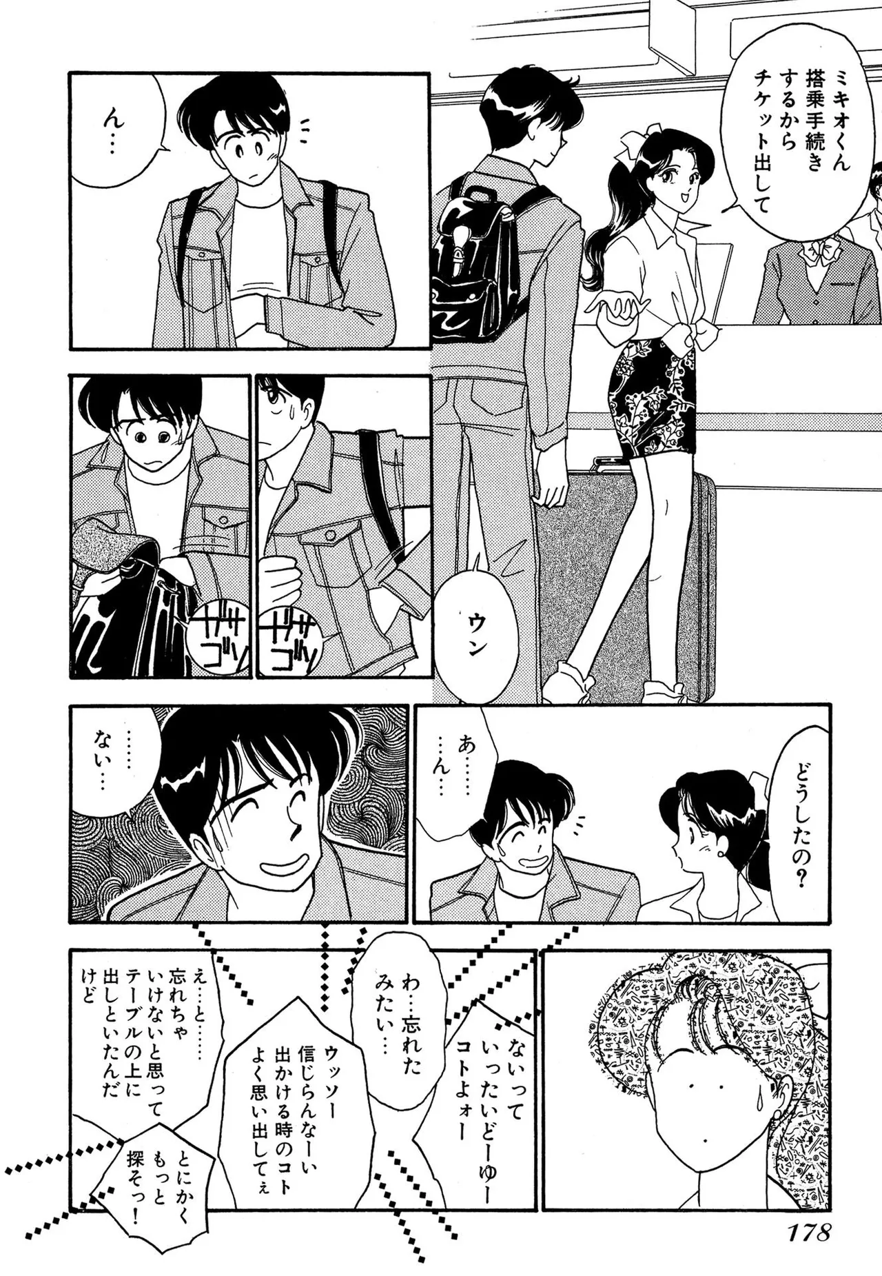 Wagamama-na Olive Volume 3 page 178 - multi-work series tankoubon hentai manga - read online free