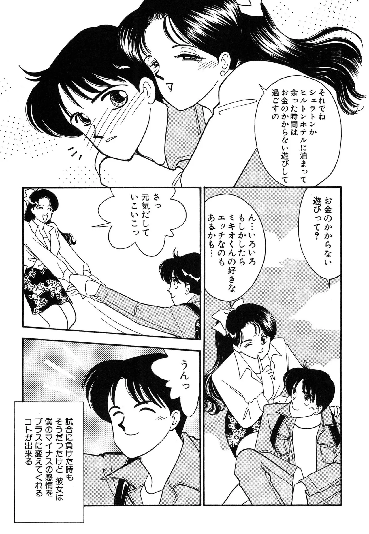 Wagamama-na Olive Volume 3 page 181 - story arc multi-work series hentai manga - read online free