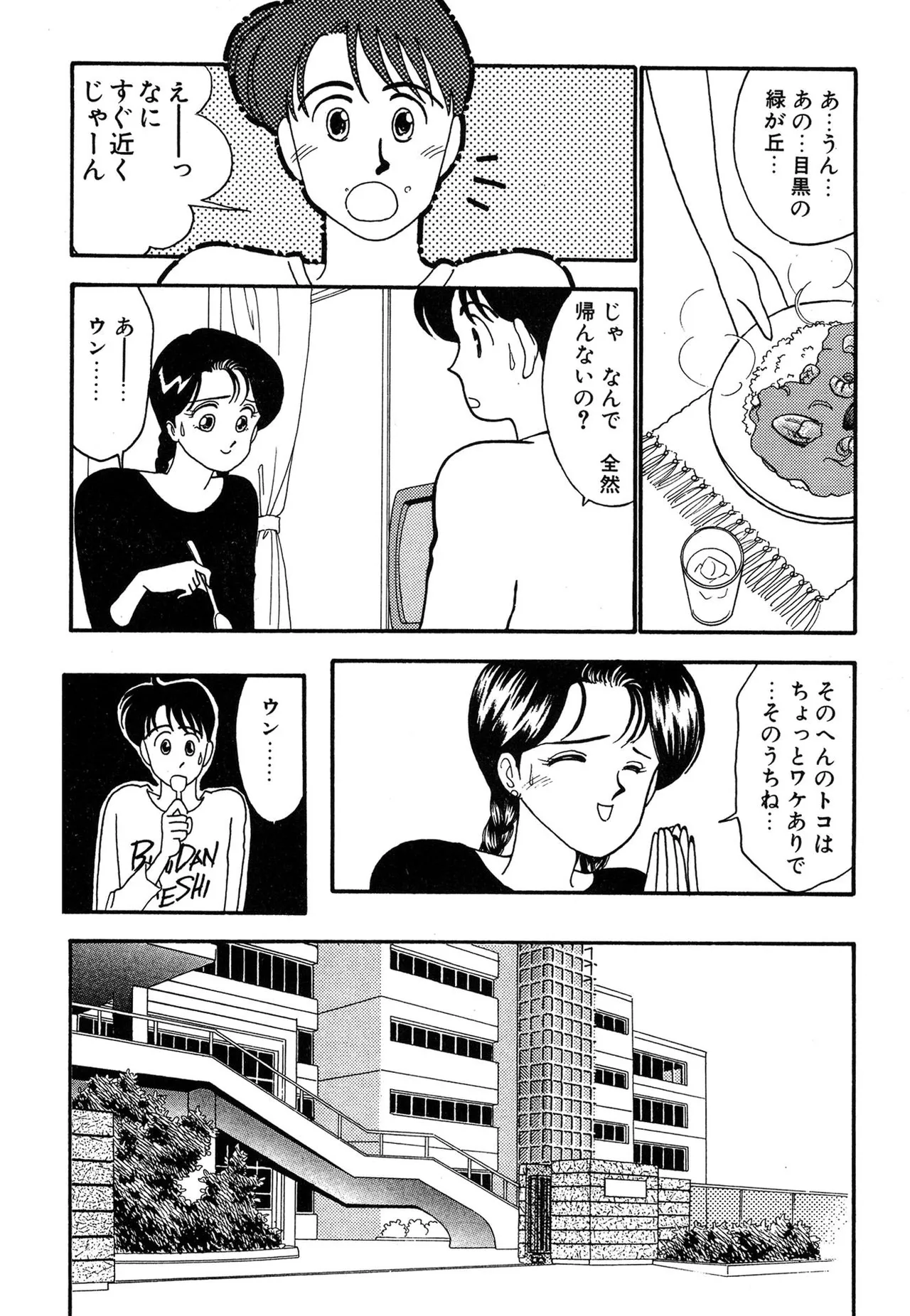 Wagamama-na Olive Volume 3 page 24 - multi-work series tankoubon hentai manga - read online free