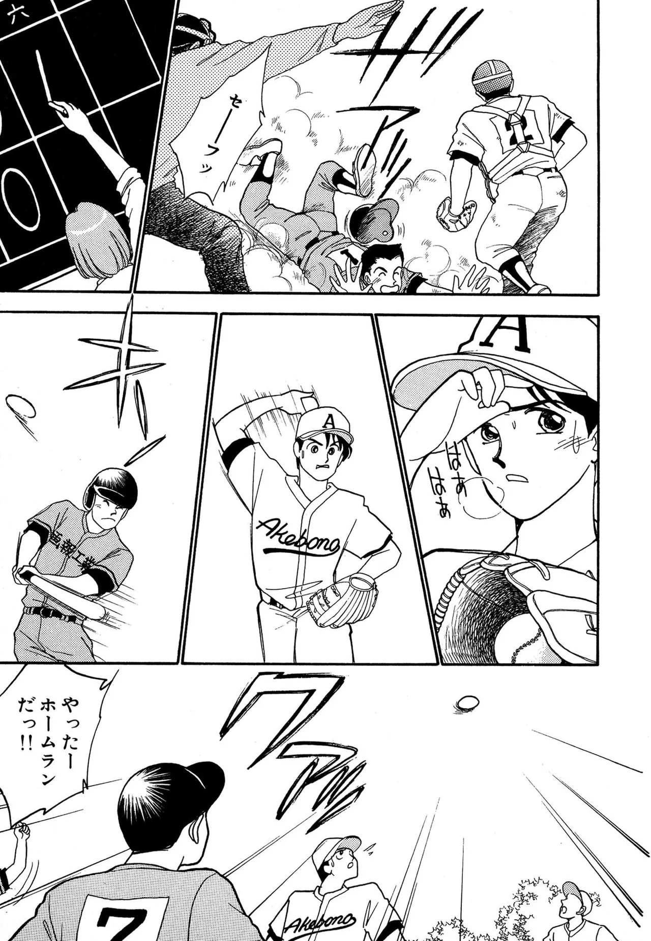 Wagamama-na Olive Volume 3 page 27 - multi-work series tankoubon hentai manga - read online free