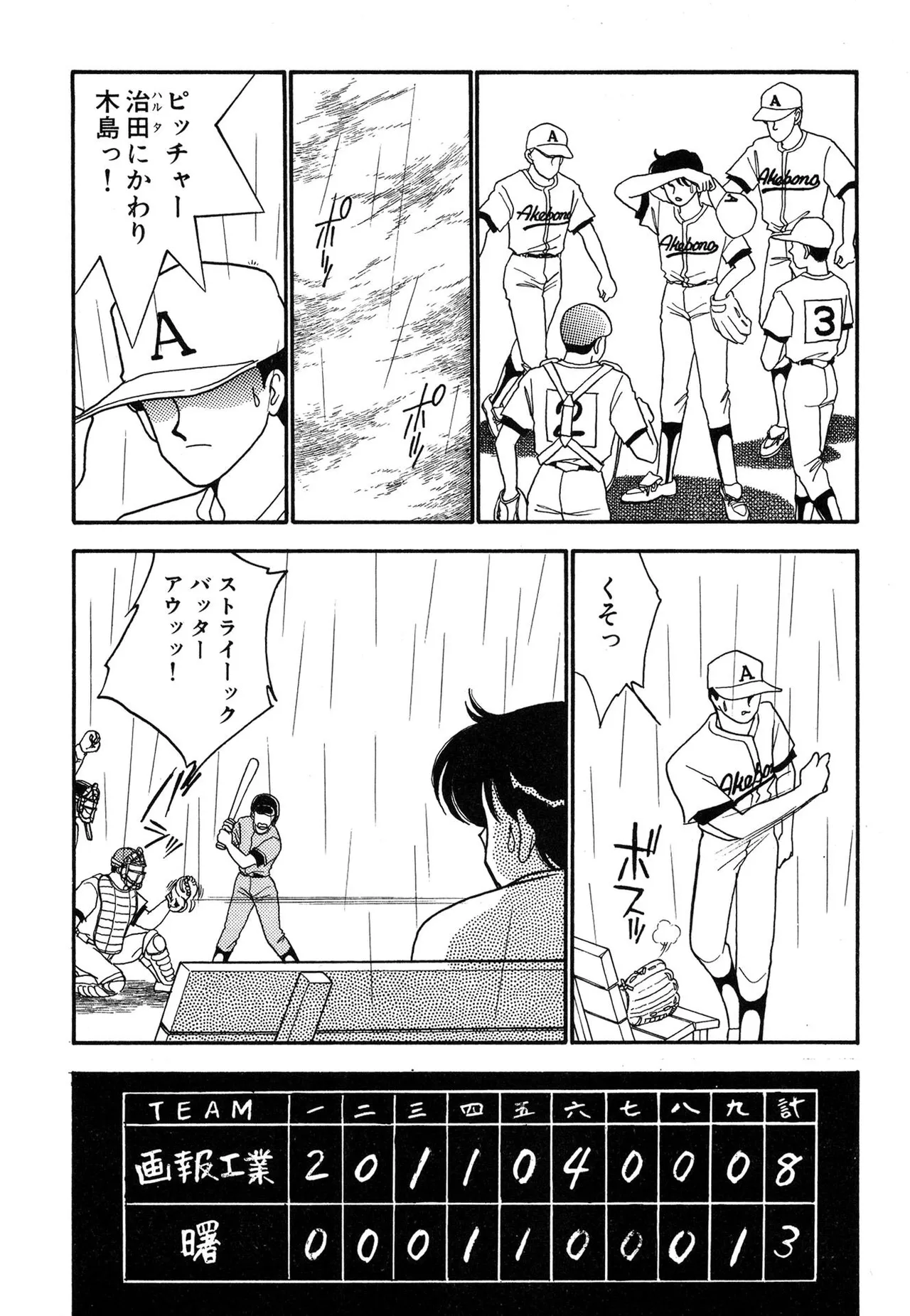 Wagamama-na Olive Volume 3 page 28 - multi-work series tankoubon hentai manga - read online free