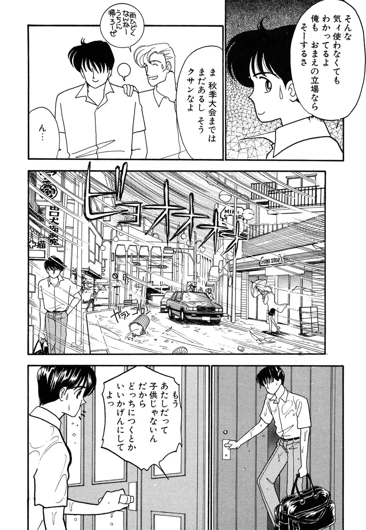 Wagamama-na Olive Volume 3 page 30 - story arc multi-work series hentai manga - read online free