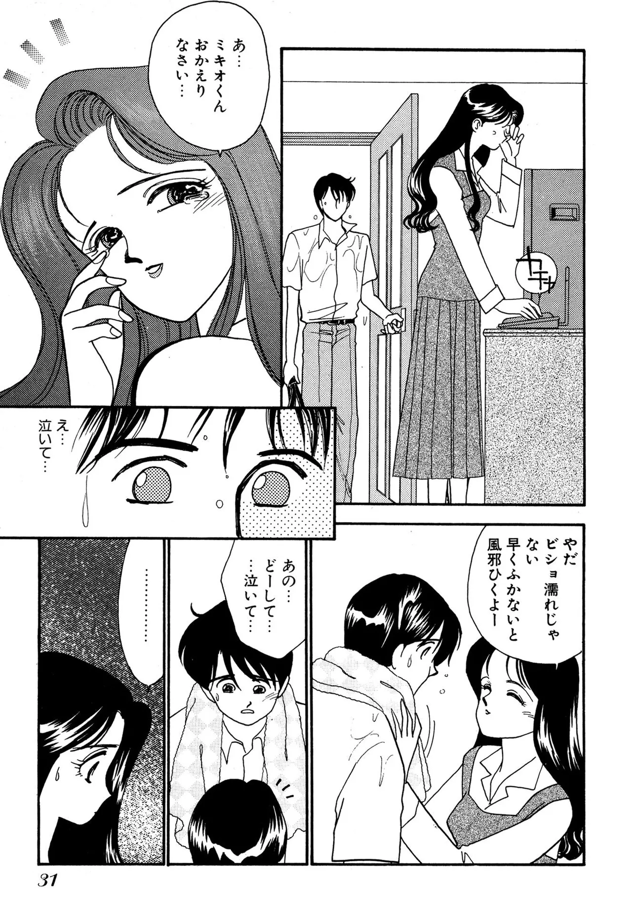 Wagamama-na Olive Volume 3 page 31 - multi-work series tankoubon hentai manga - read online free