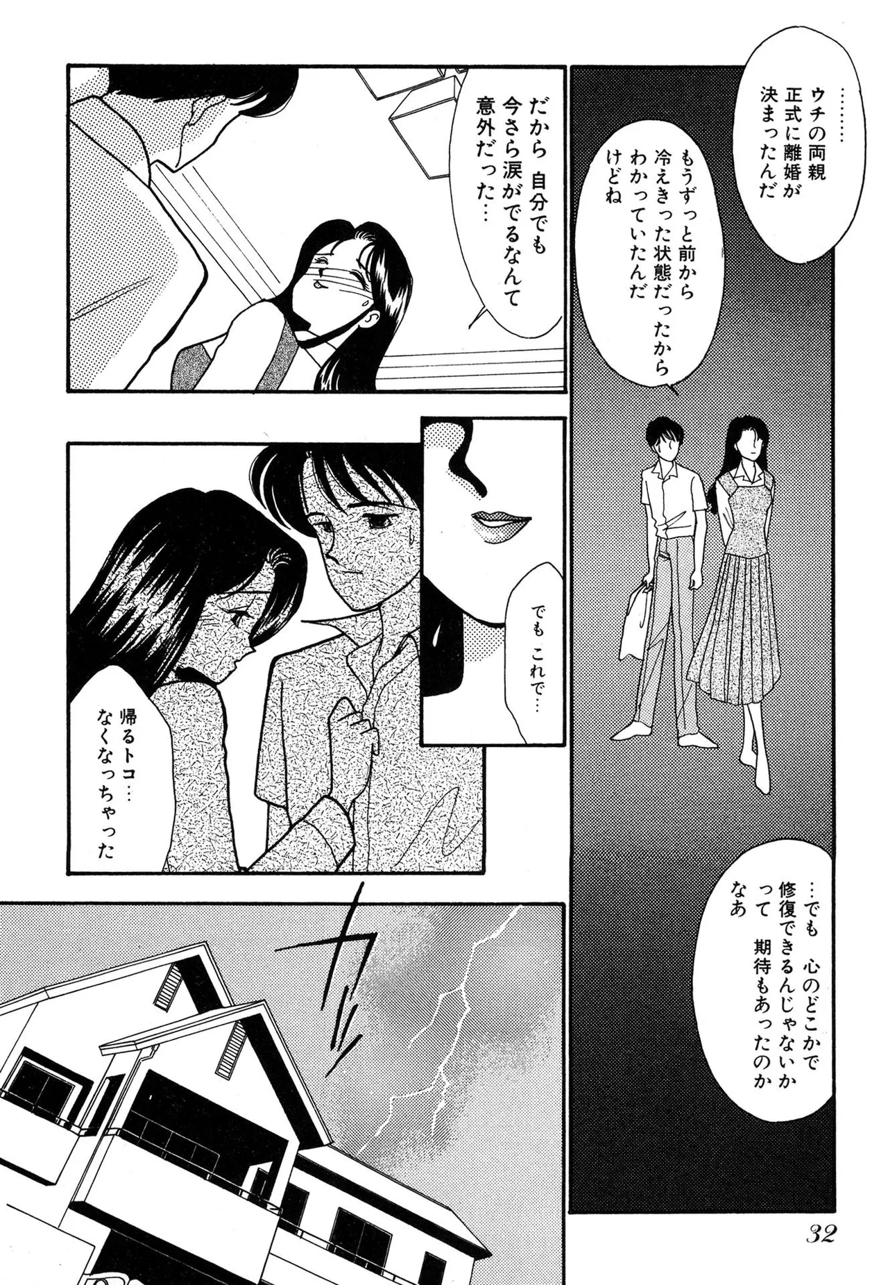 Wagamama-na Olive Volume 3 page 32 - story arc multi-work series hentai manga - read online free