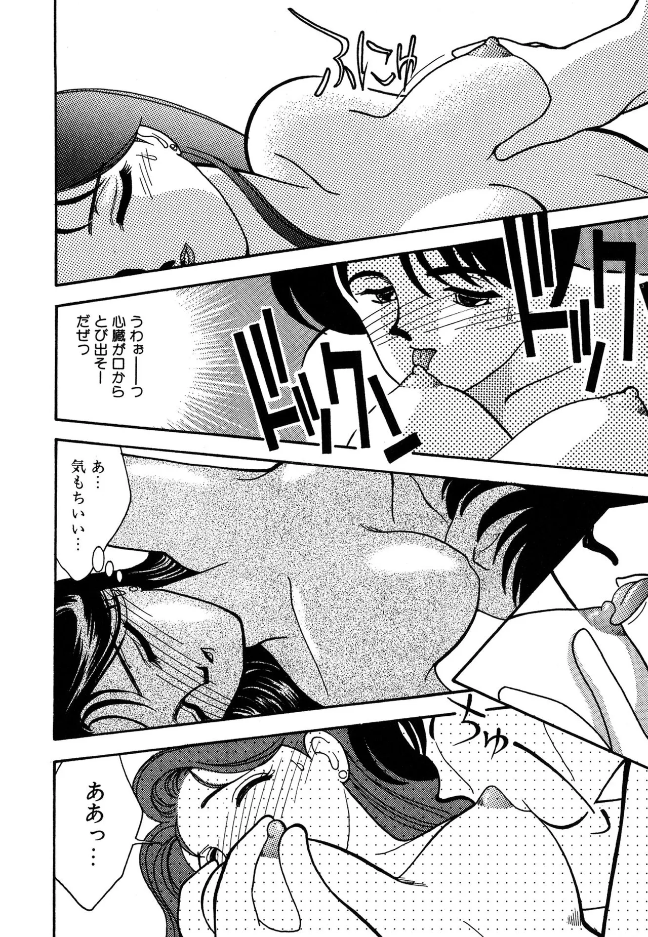 Wagamama-na Olive Volume 3 page 42 - multi-work series tankoubon hentai manga - read online free