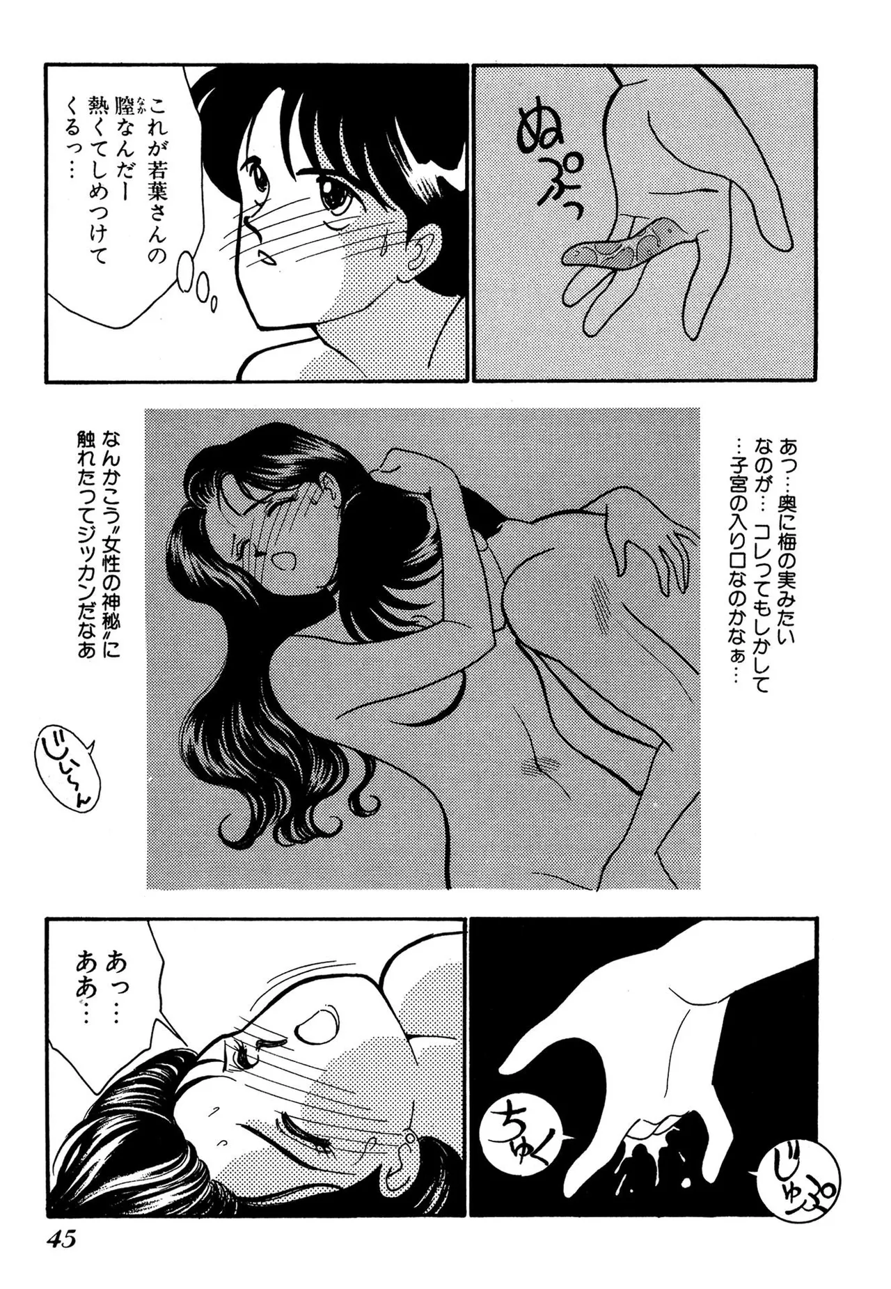 Wagamama-na Olive Volume 3 page 45 - story arc multi-work series hentai manga - read online free