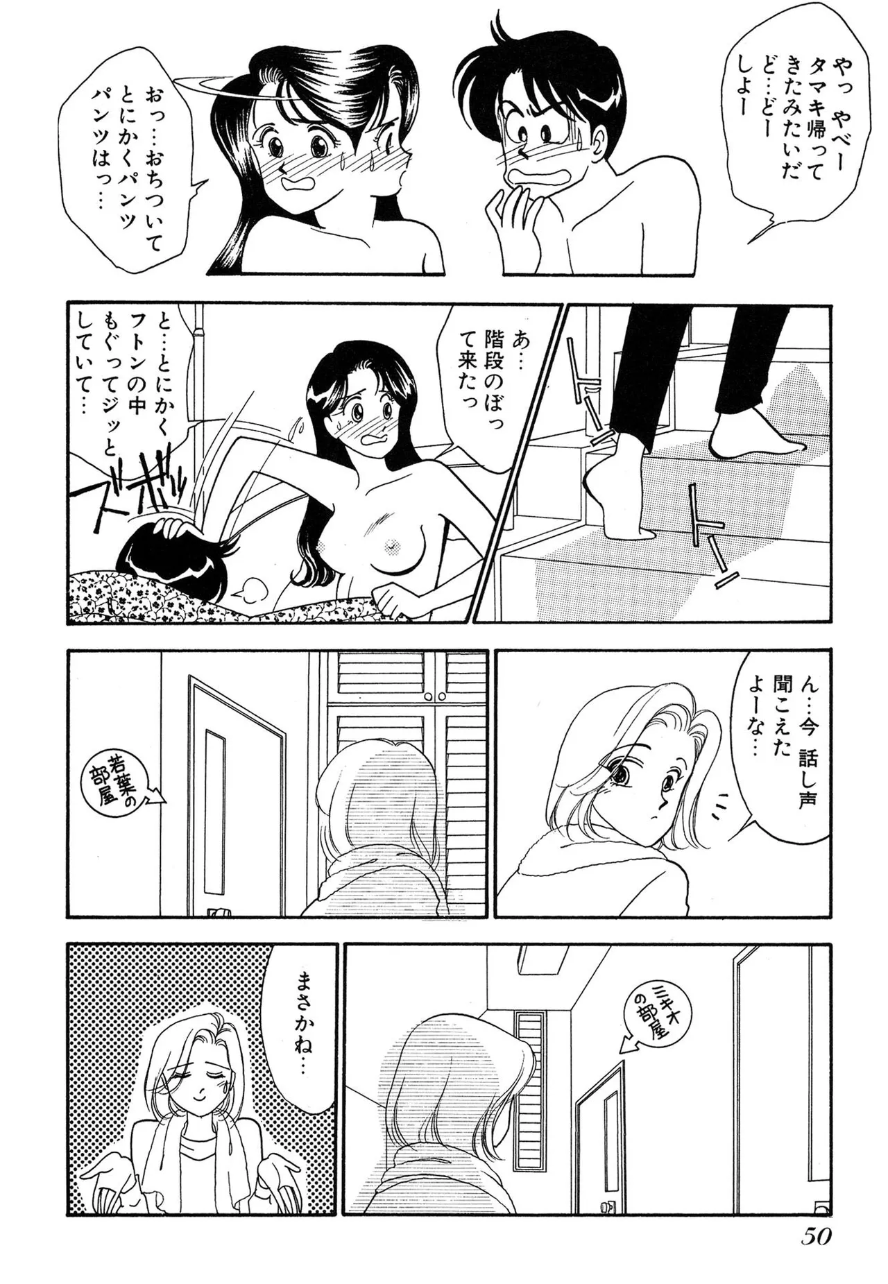 Wagamama-na Olive Volume 3 page 50 - story arc multi-work series hentai manga - read online free