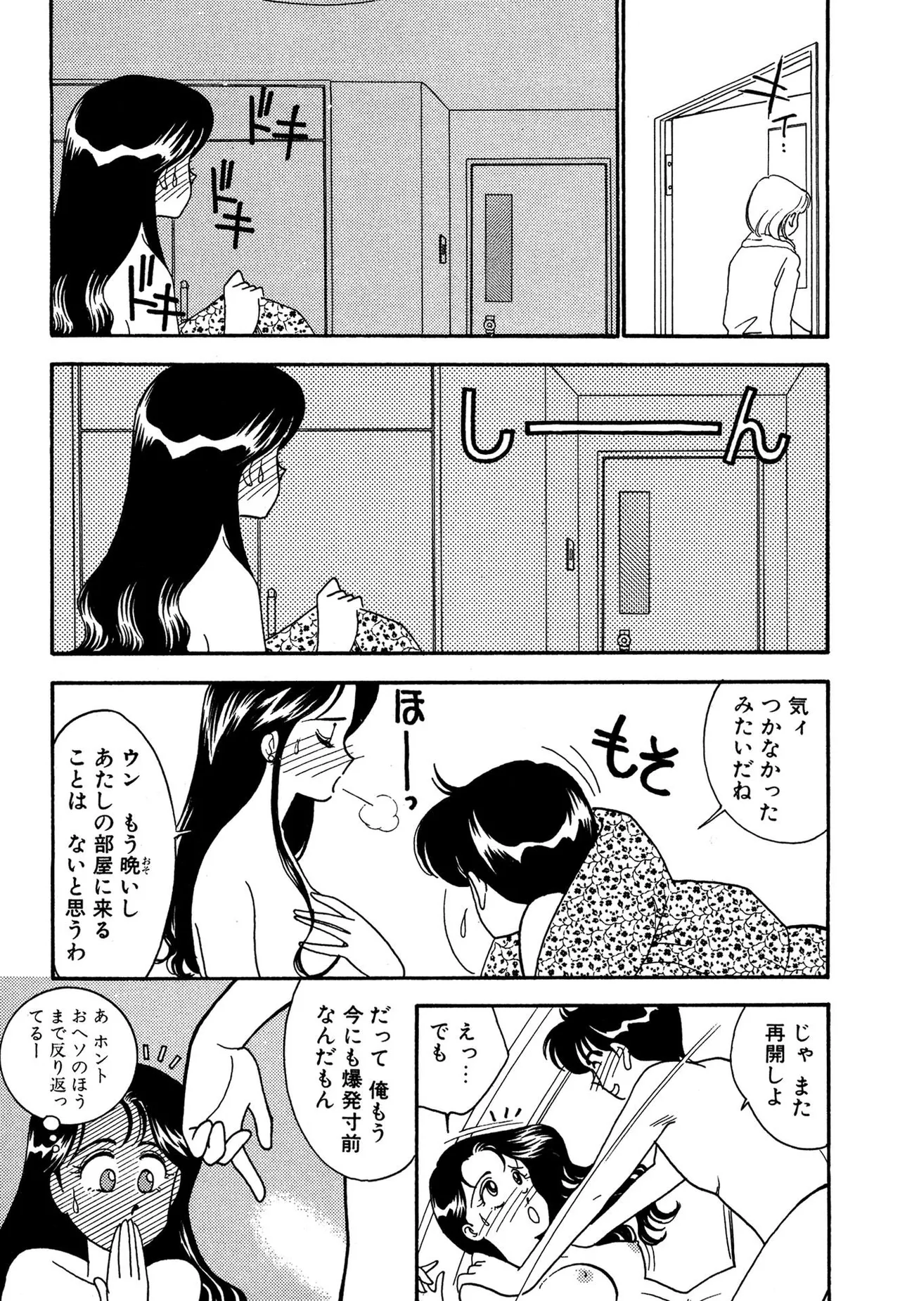 Wagamama-na Olive Volume 3 page 51 - story arc multi-work series hentai manga - read online free