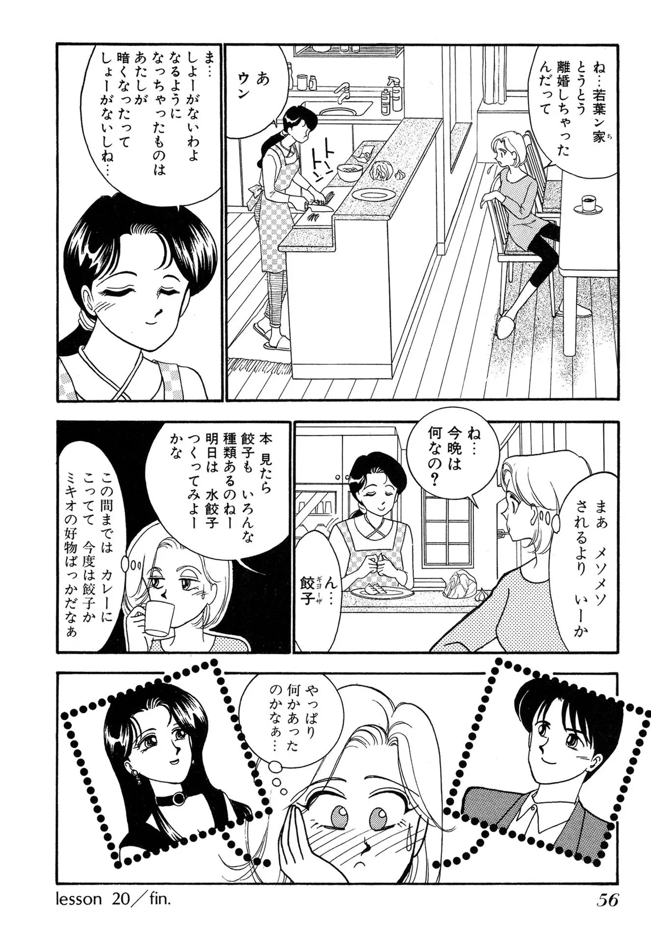 Wagamama-na Olive Volume 3 page 56 - multi-work series tankoubon hentai manga - read online free