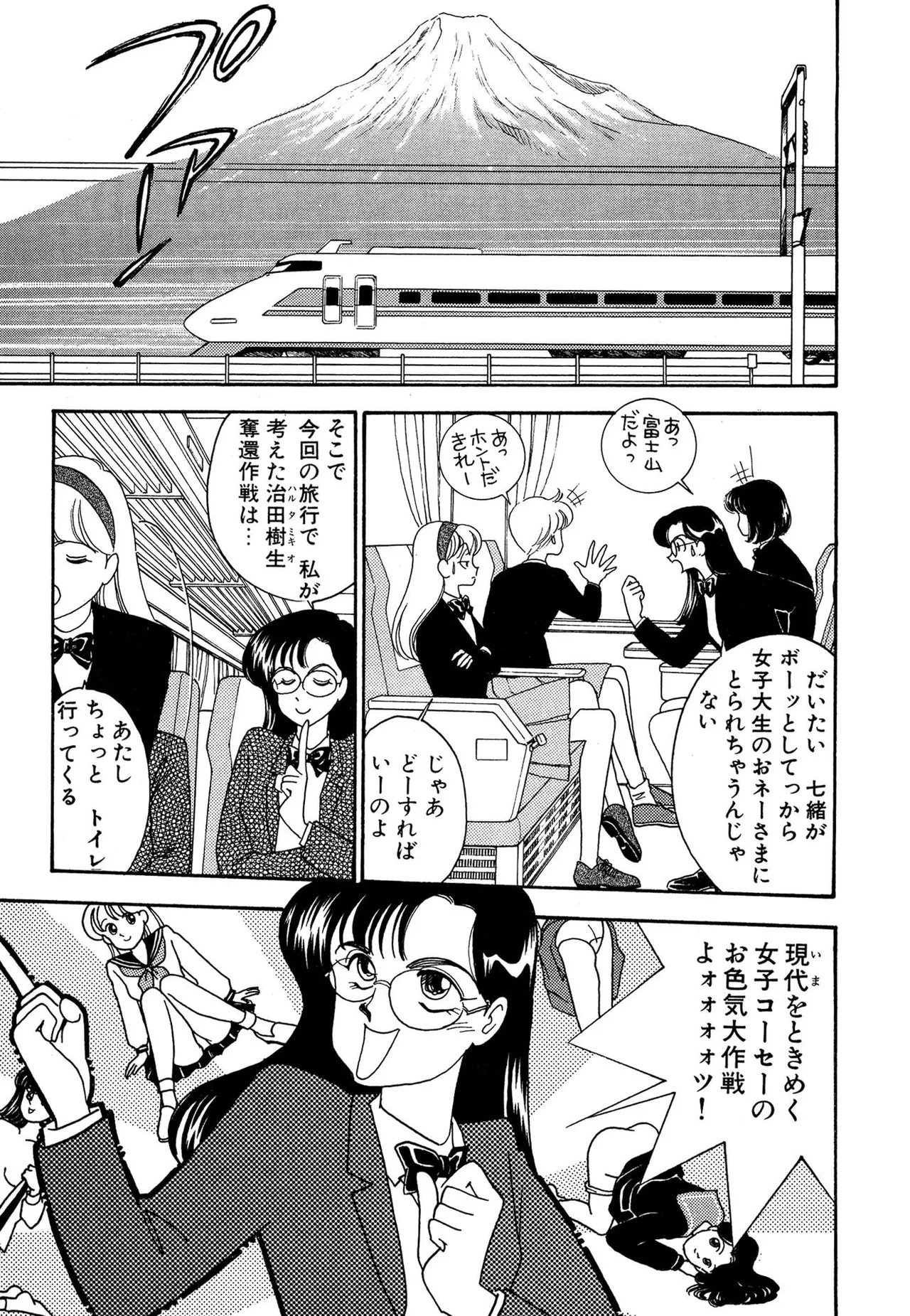 Wagamama-na Olive Volume 3 page 59 - multi-work series tankoubon hentai manga - read online free