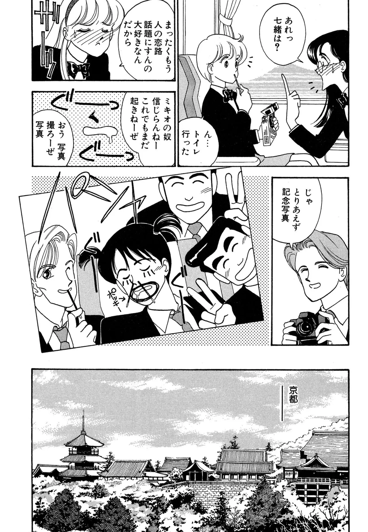 Wagamama-na Olive Volume 3 page 60 - story arc multi-work series hentai manga - read online free