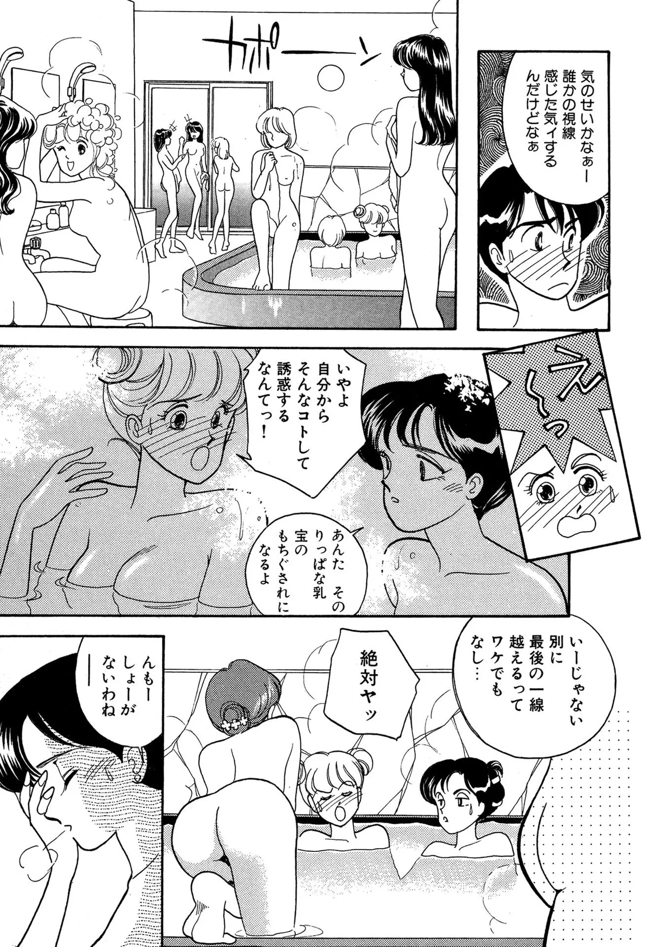 Wagamama-na Olive Volume 3 page 63 - story arc multi-work series hentai manga - read online free