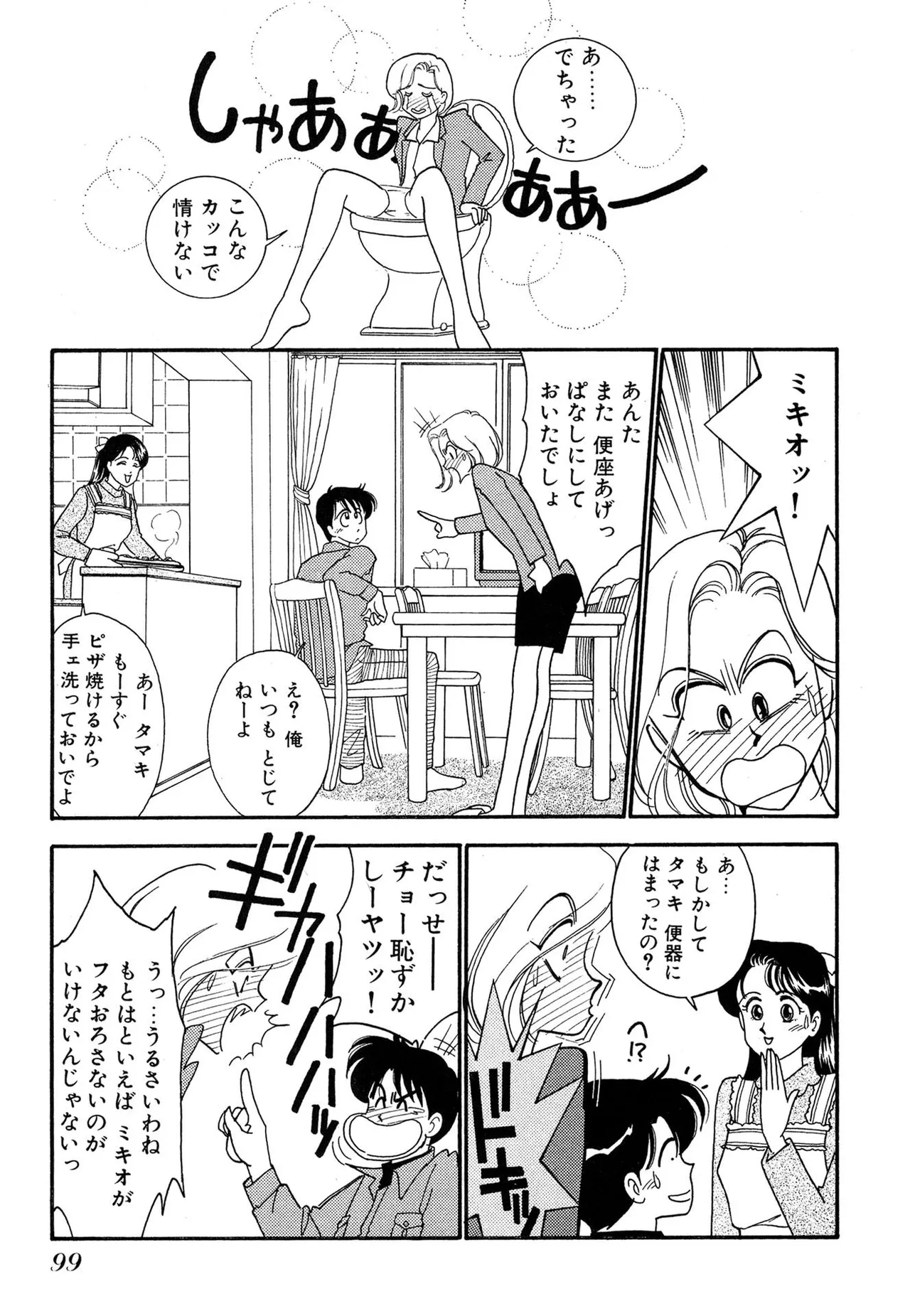 Wagamama-na Olive Volume 3 page 99 - story arc multi-work series hentai manga - read online free