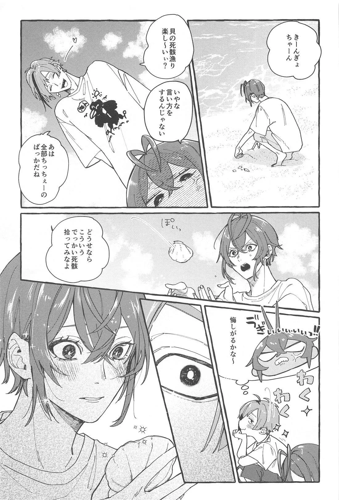 FR! FR! CHEERS! page 10 featuring riddle rosehearts disney twisted-wonderland parody - kissing anal hentai manga - read online free