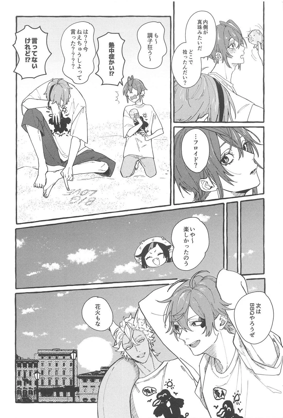 FR! FR! CHEERS! page 11 featuring riddle rosehearts disney twisted-wonderland parody - kissing anal hentai manga - read online free