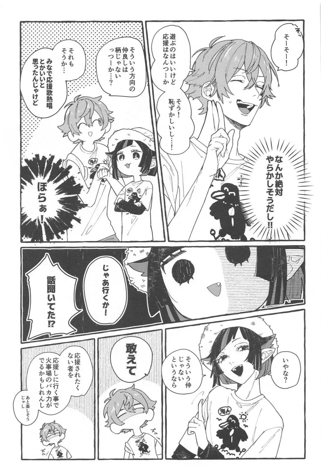 FR! FR! CHEERS! page 14 featuring riddle rosehearts disney twisted-wonderland parody - kissing anal hentai manga - read online free