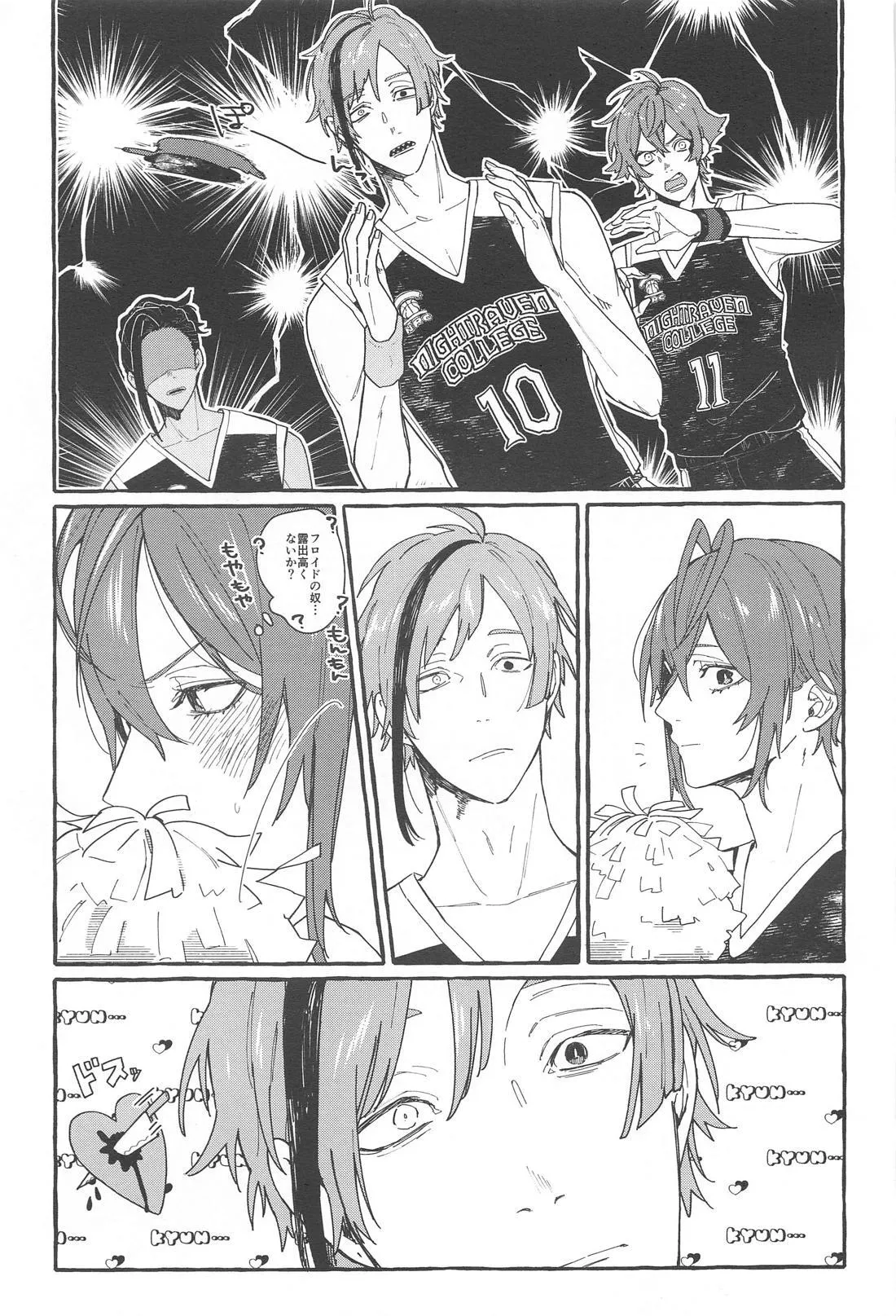 FR! FR! CHEERS! - Page 18