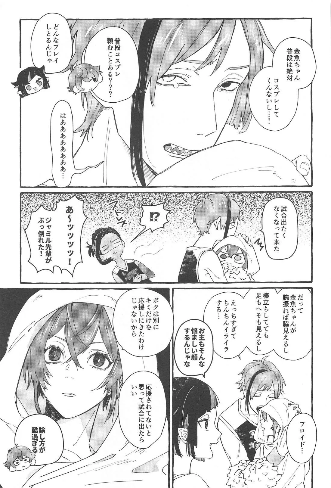 FR! FR! CHEERS! page 22 featuring riddle rosehearts disney twisted-wonderland parody - kissing anal hentai manga - read online free