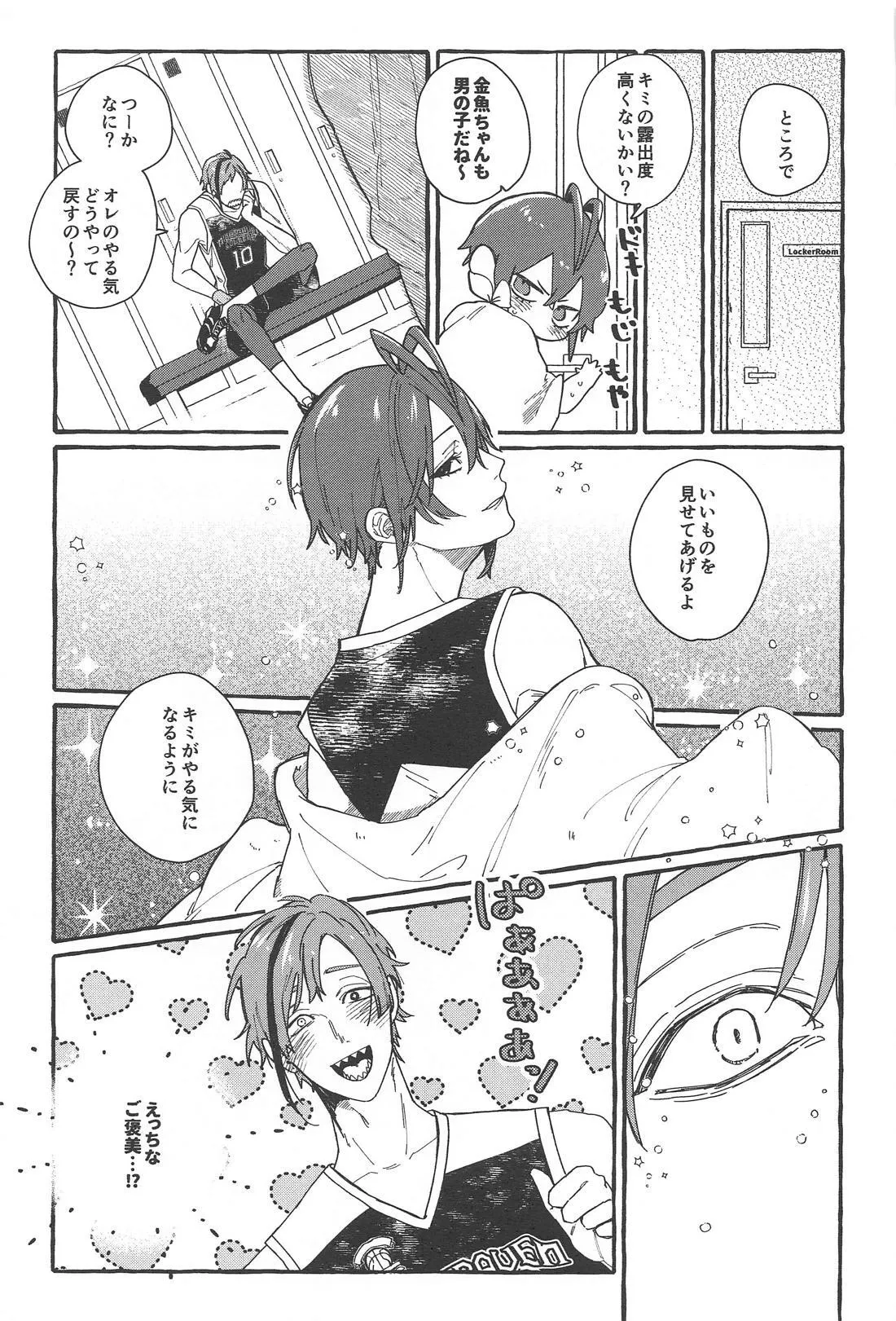 FR! FR! CHEERS! page 24 featuring riddle rosehearts disney twisted-wonderland parody - kissing anal hentai manga - read online free