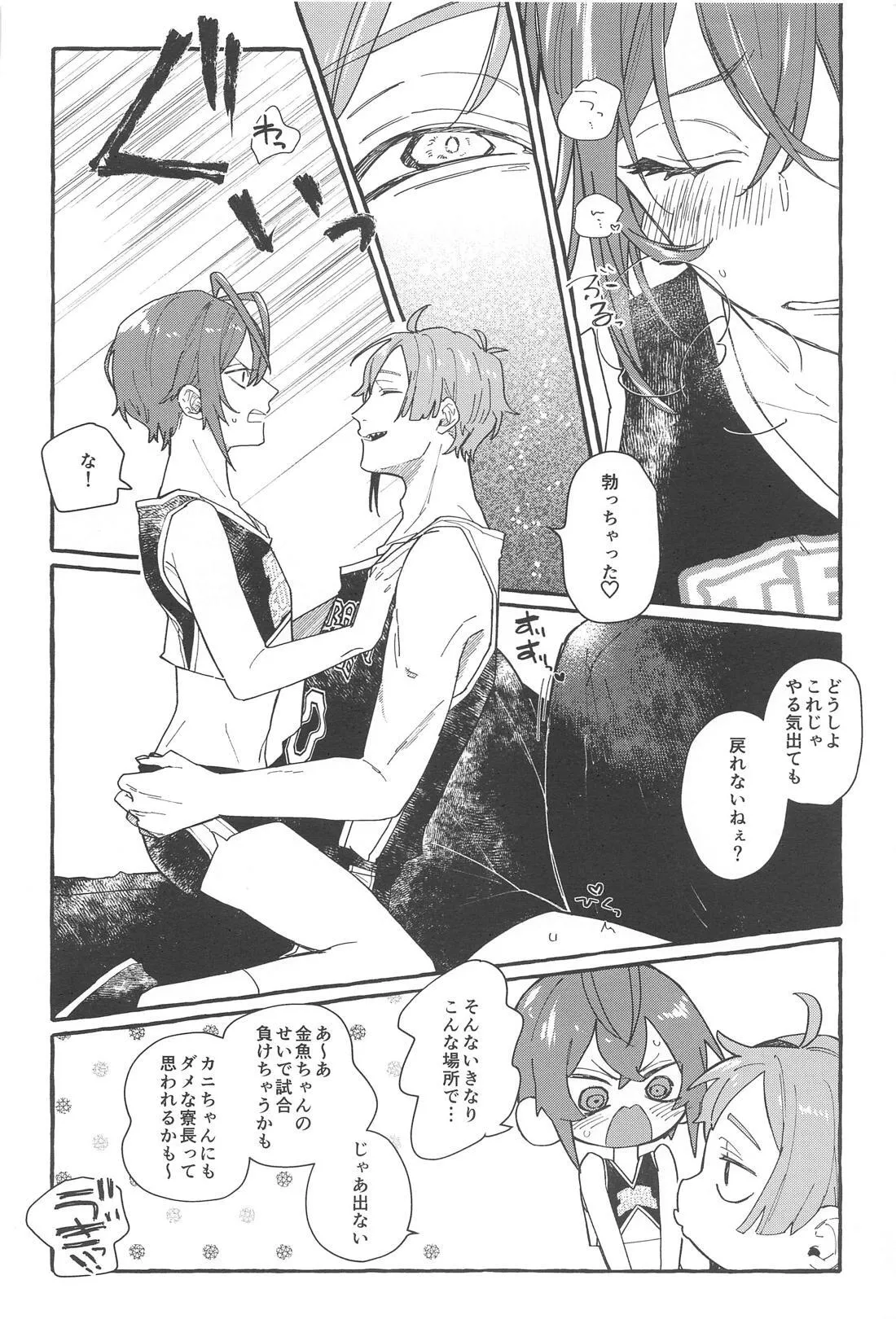 FR! FR! CHEERS! page 27 featuring floyd leech disney twisted-wonderland parody - kissing anal hentai manga - read online free